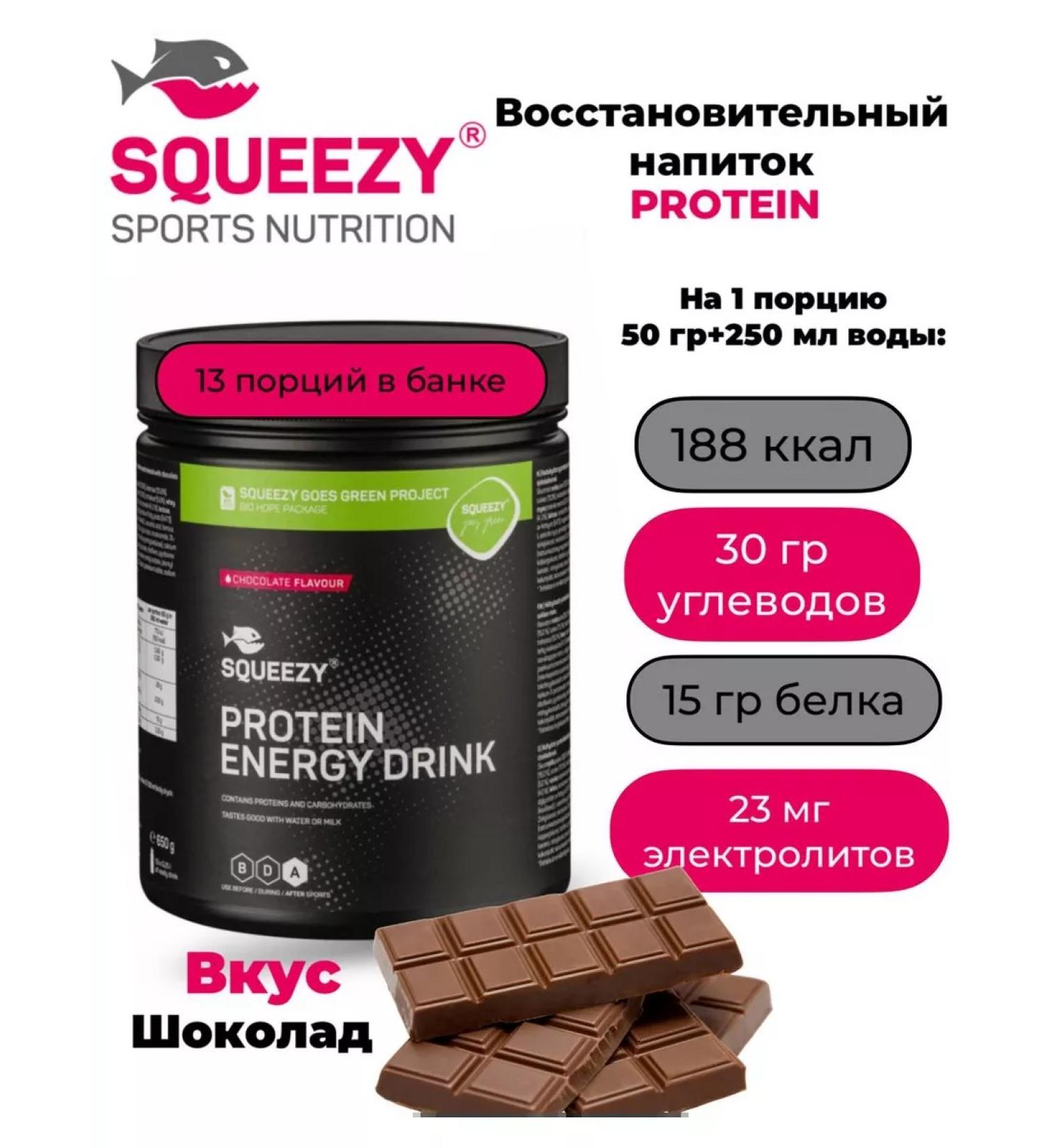 SQUEEZY Drink Restorative Protein Squezzy
