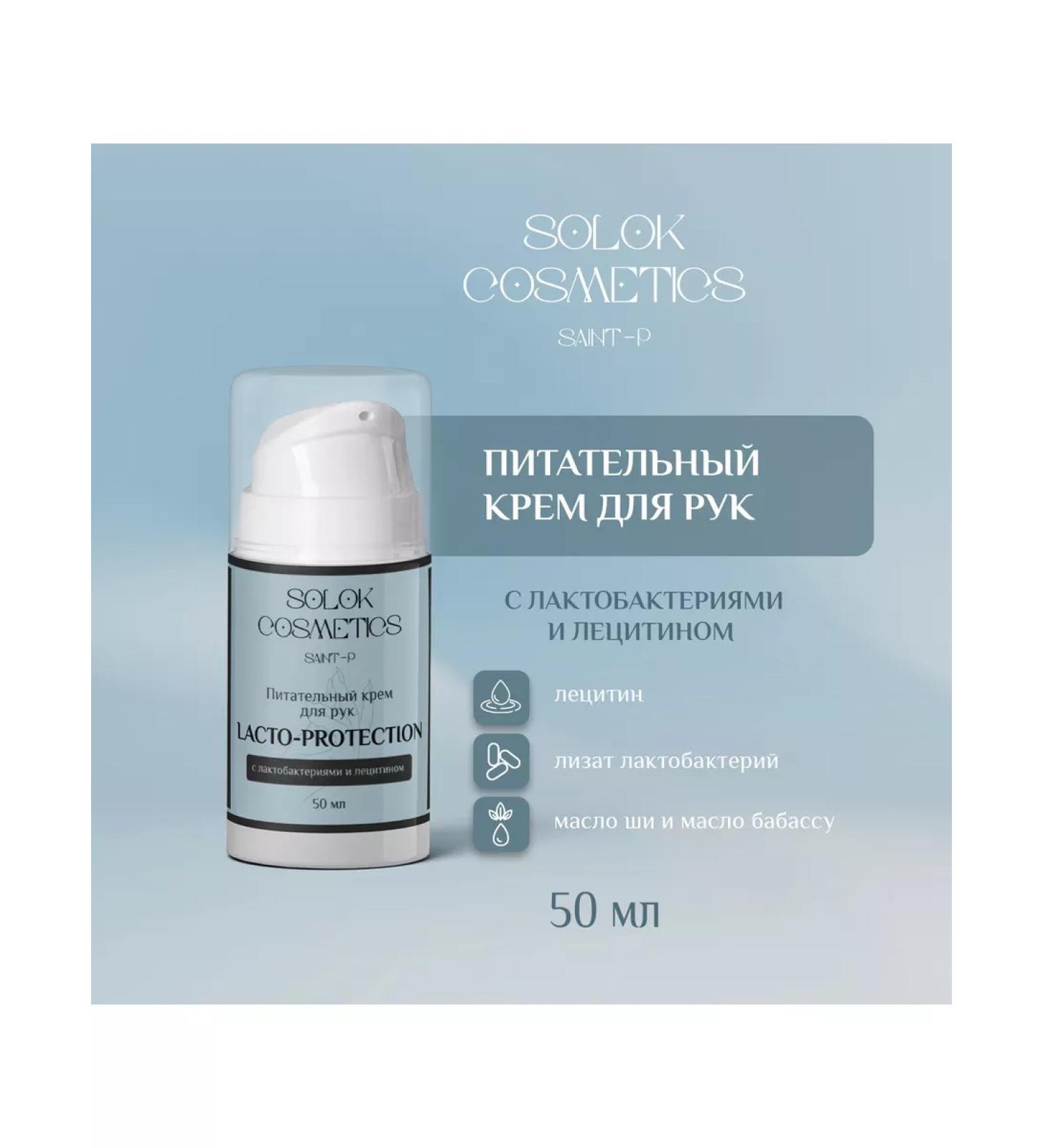 Solok Cosmetics Modeling hand cream moisturizing recovery - Buy Online on GoSupps.com