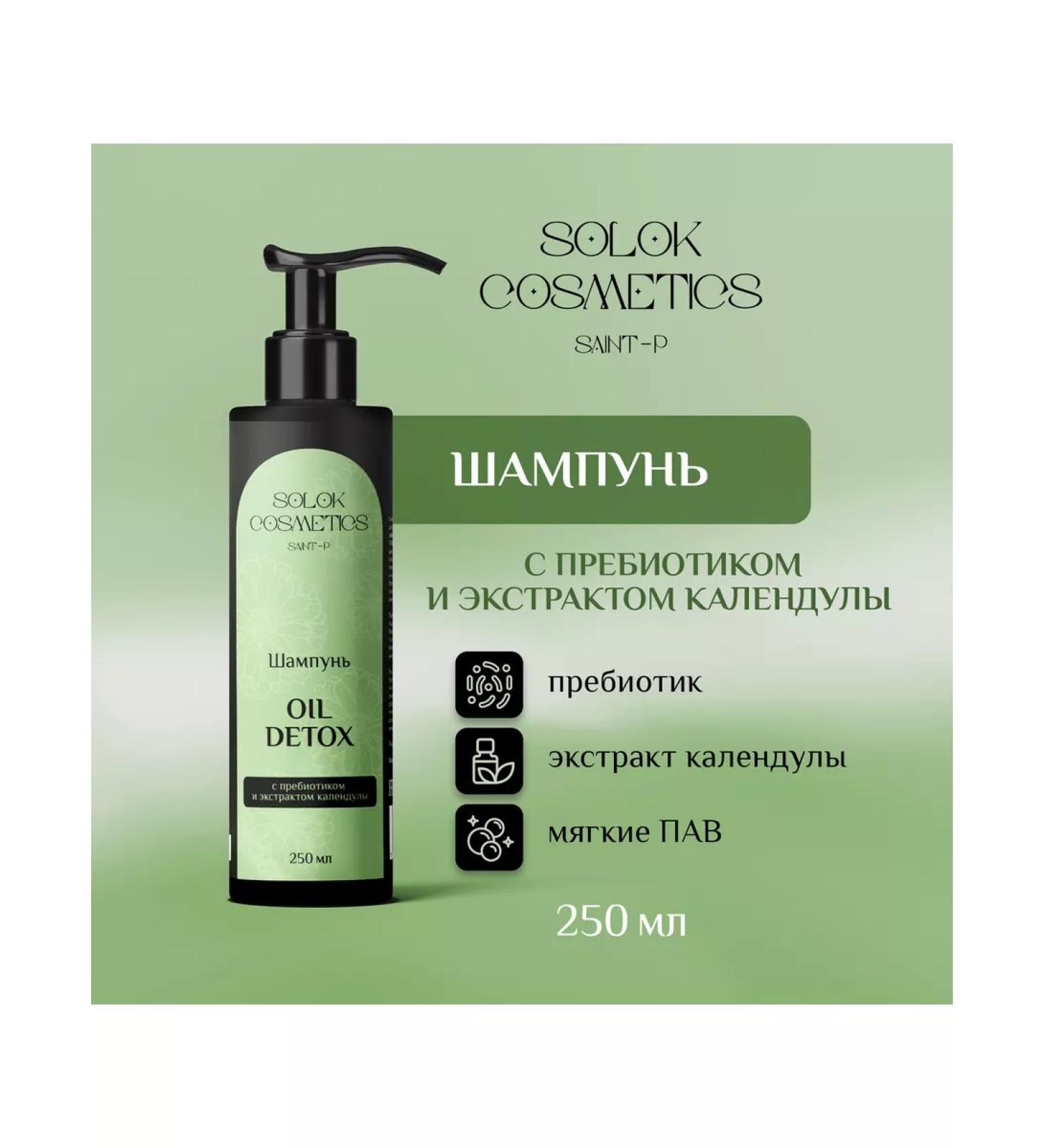 Solok Cosmetics Shampoo with a prebiotic - Buy Online on GoSupps.com