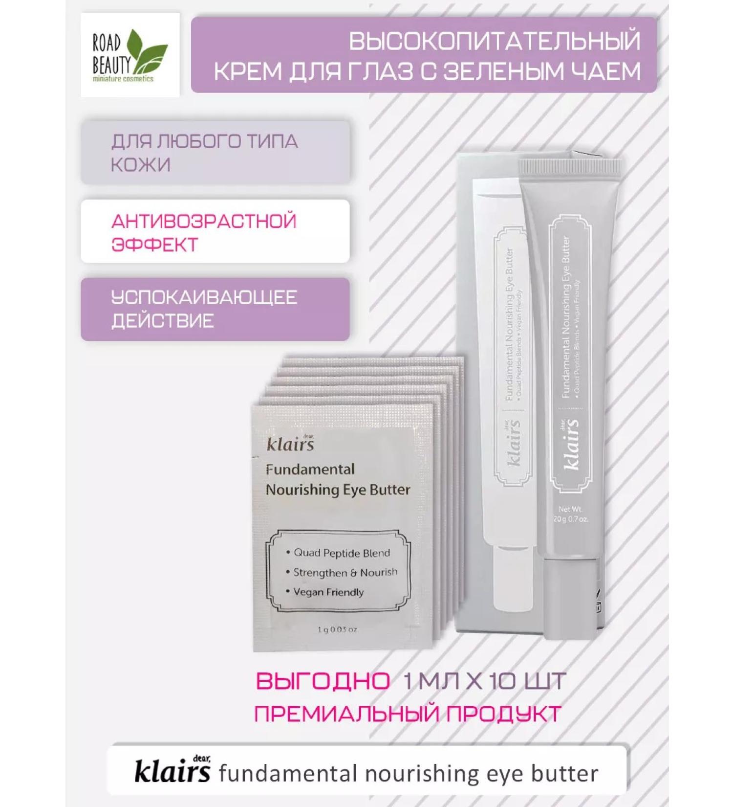 Dear dear Eye cream is highly nutritious with peptides and caffeine - Buy Online on GoSupps.com