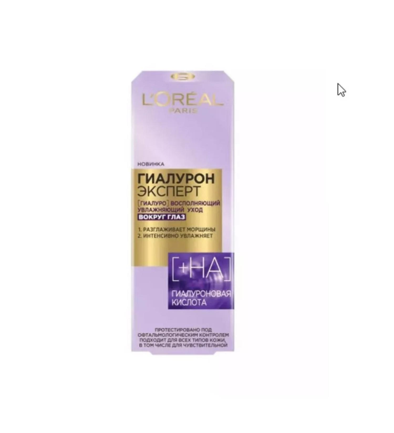 L'OREAL Gialuron Cream Expert for the skin around the eyes. 15ml - Buy Online on GoSupps.com