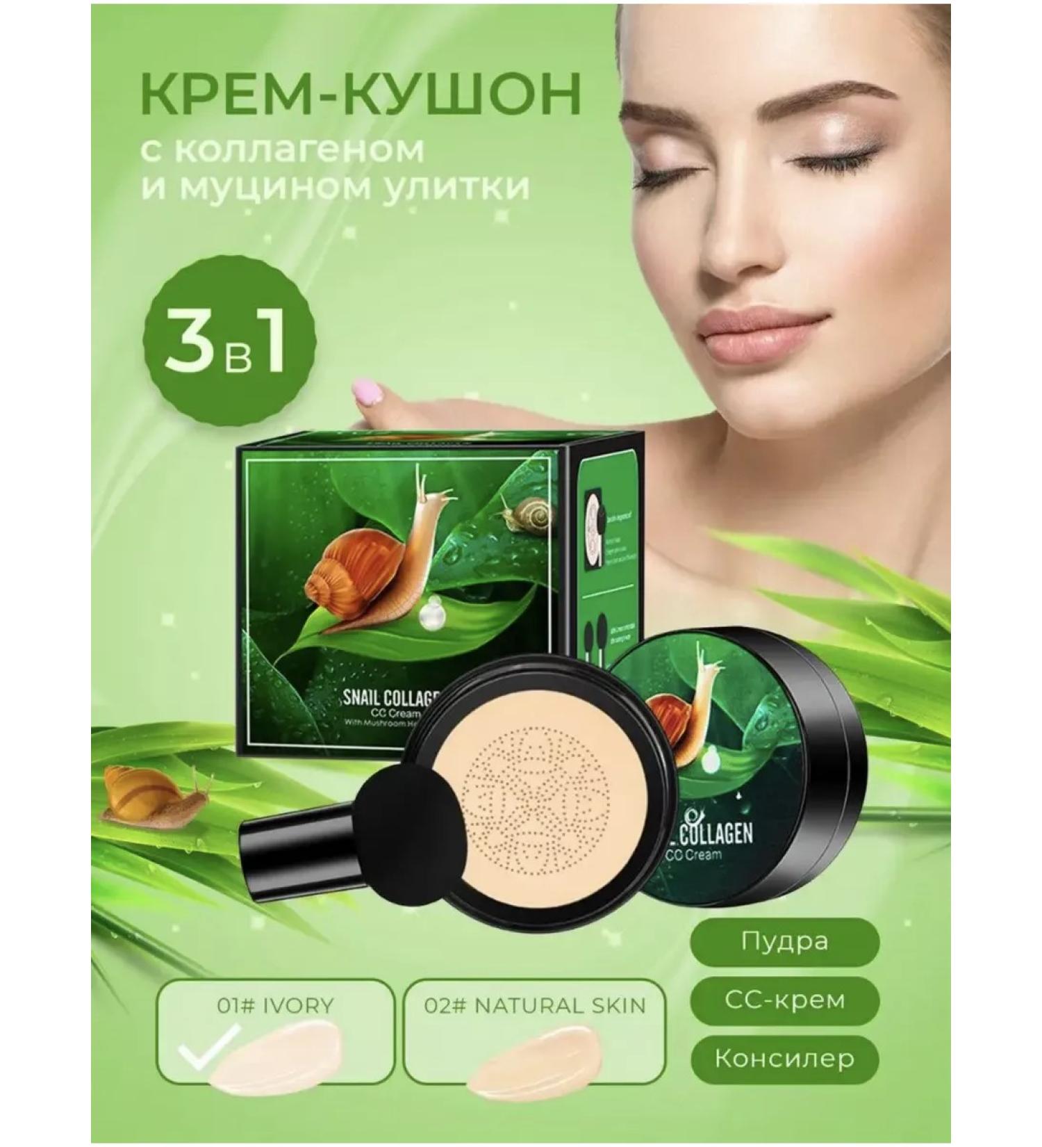 Face cushon tonal cream kushon cream 01