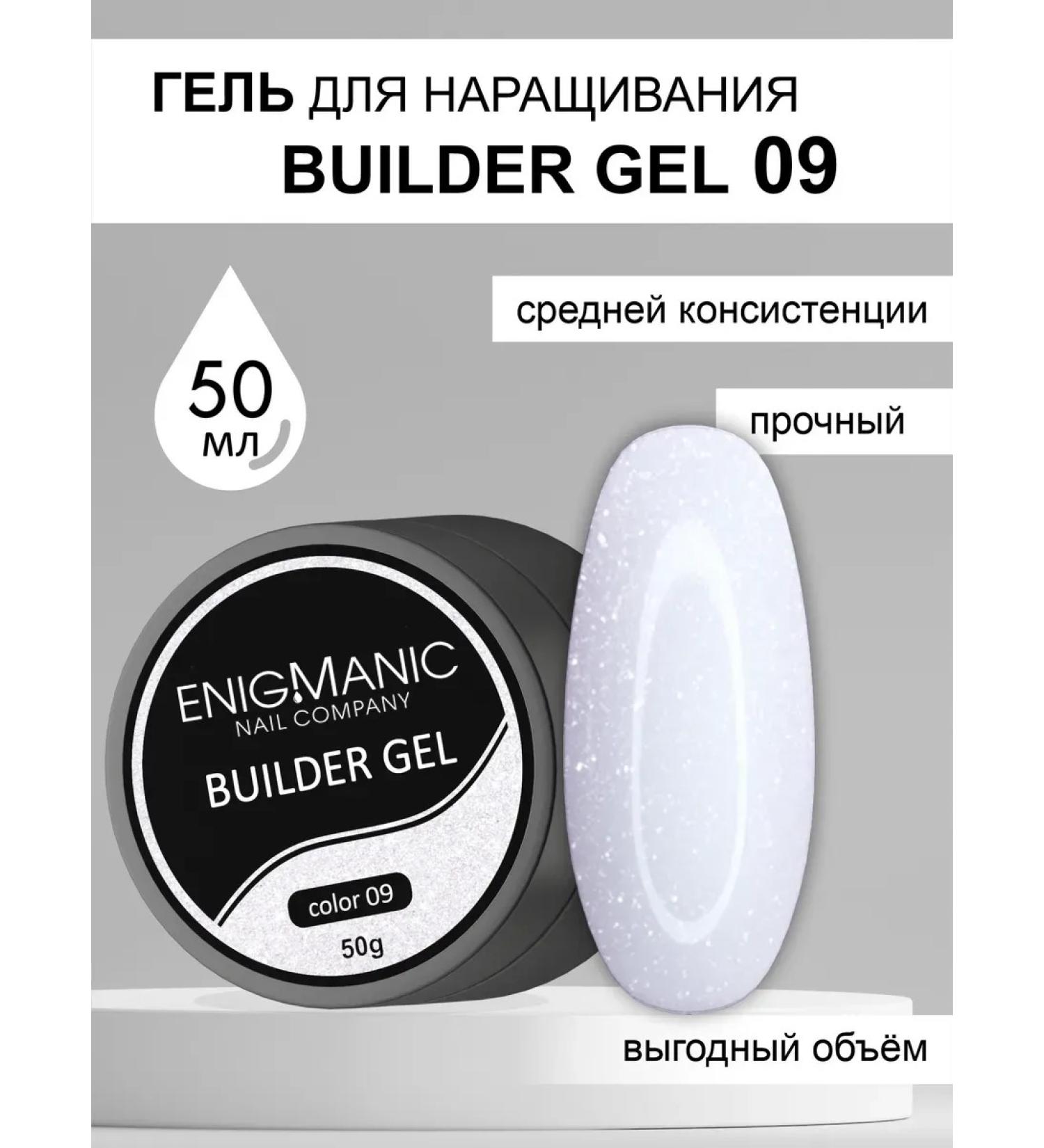 ENIGMANIC Builder Gel extension gel 09 50 ml - Buy Online on GoSupps.com