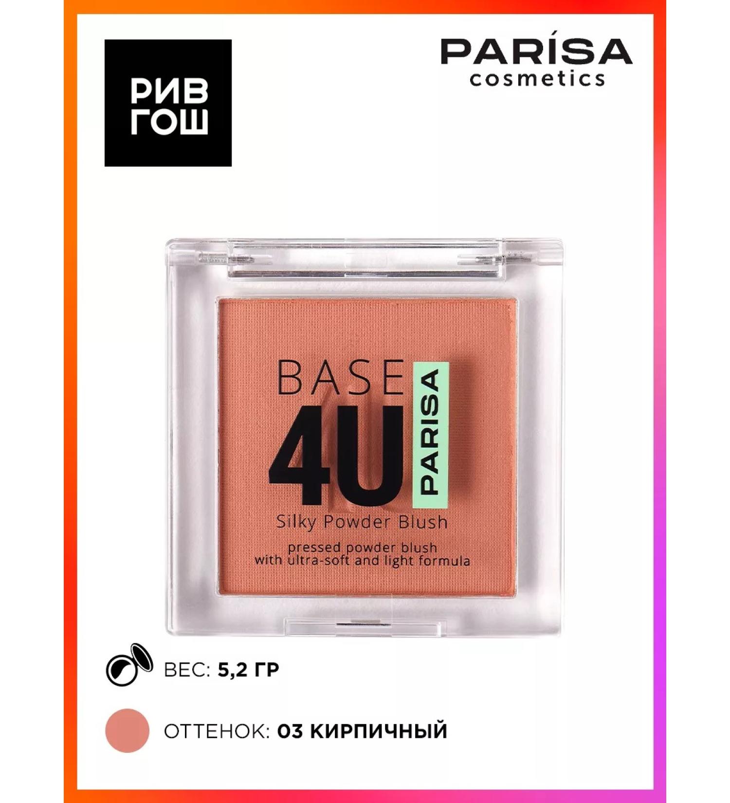 PARISA COSMETICS Base 4u B-705 5 g 03 brick blush blush - Buy Online on GoSupps.com
