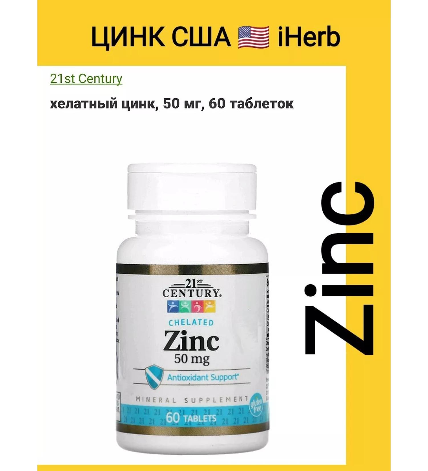 21st Century Complex food supplement - Buy Online on GoSupps.com