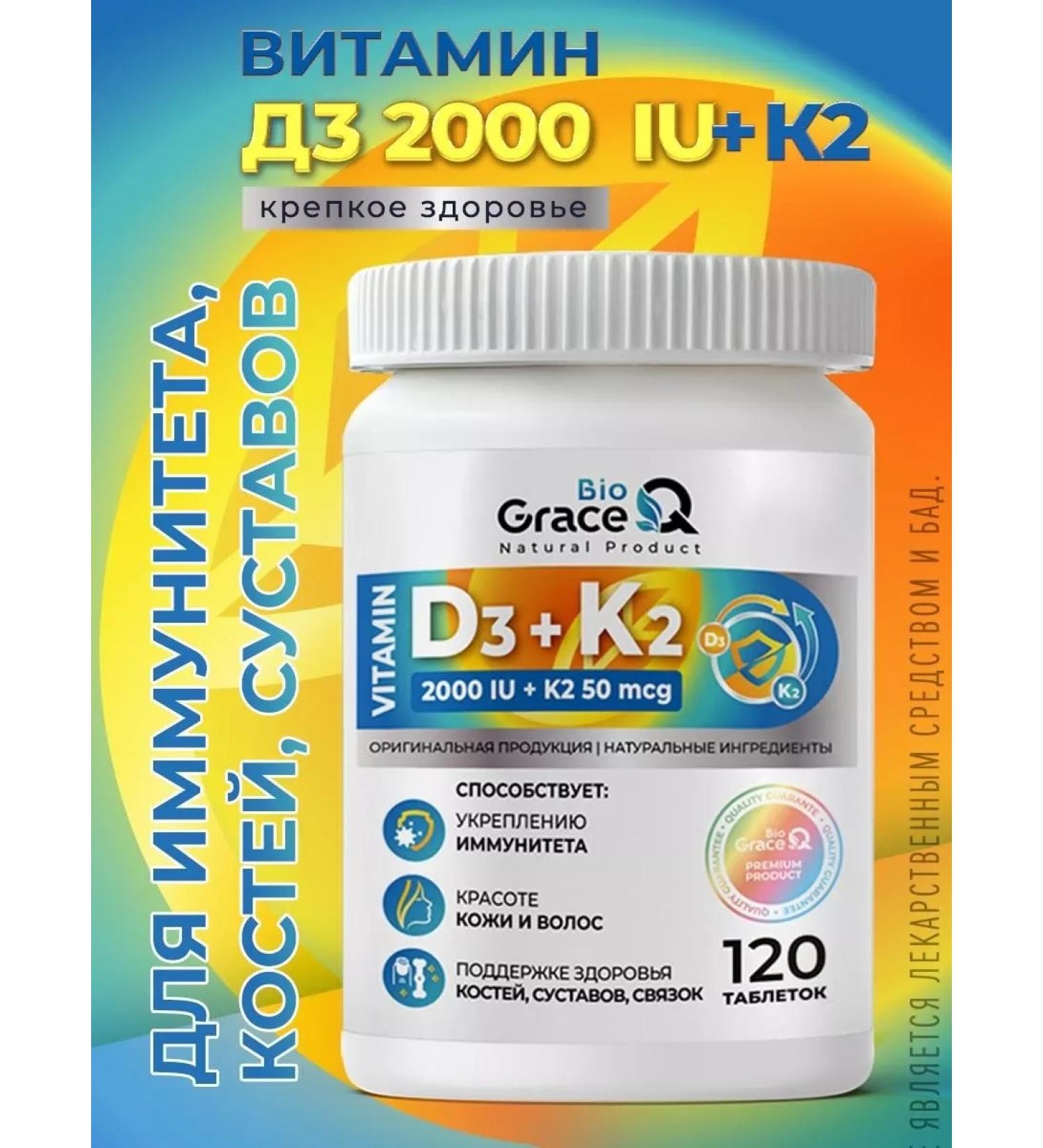 GraceBioQ Vitamin D3 2000 + K2 pills for immunity - Buy Online on GoSupps.com