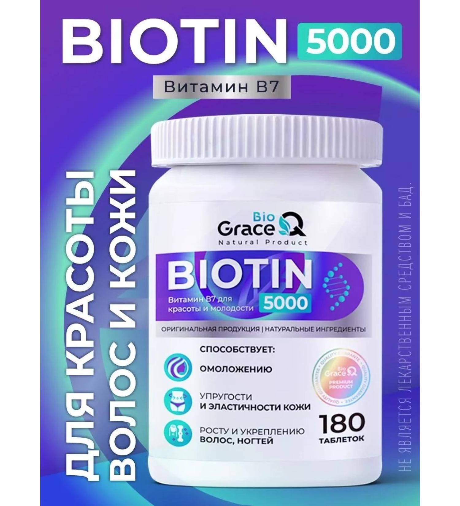 GraceBioQ BIOTIN 5000 hair vitamins - Buy Online on GoSupps.com