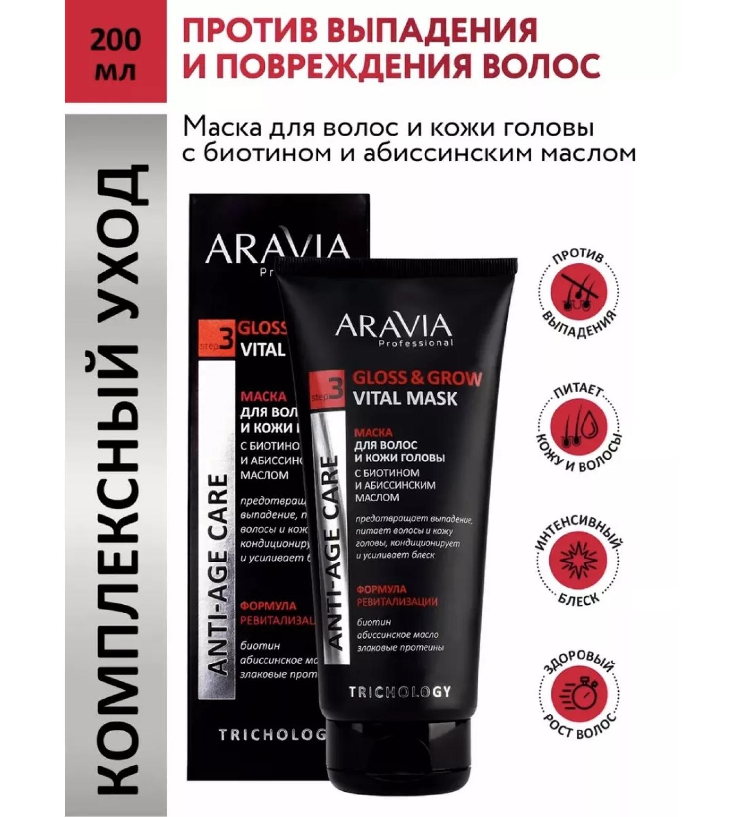 Hair mask with biotin and Abyssinian oil - Buy Online on GoSupps.com