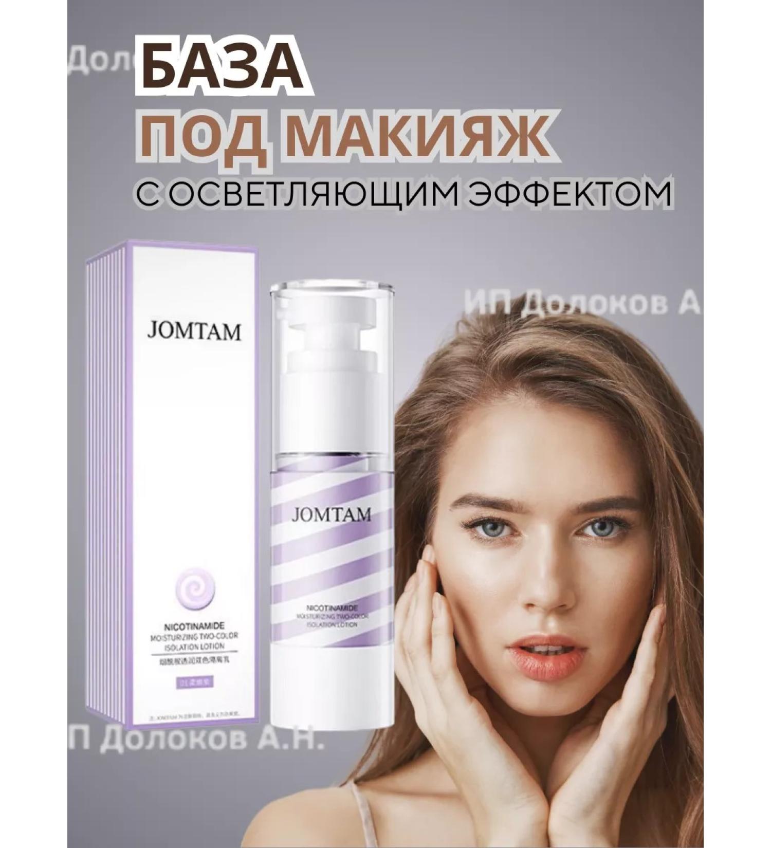 CoSmoViki The aligning base base for makeup primer for face 3 in 1 - Buy Online on GoSupps.com