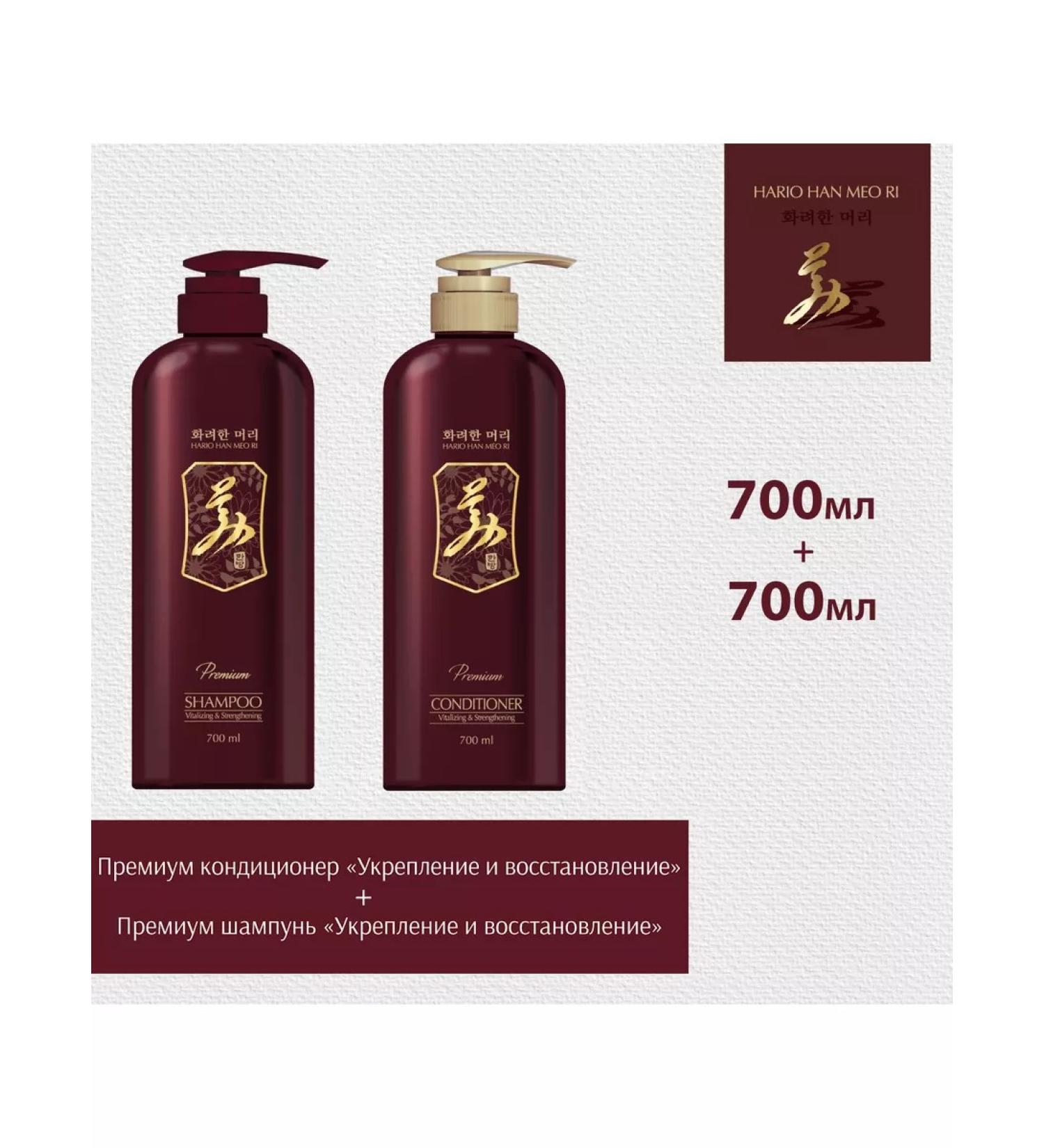 Hario Han Meo Ri Set of shampoo air conditioner Korea - Buy Online on GoSupps.com