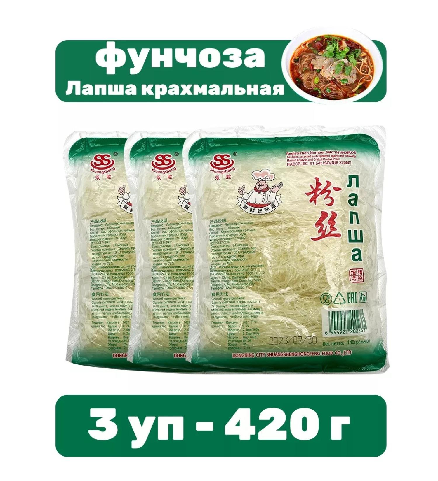 Lapsha funchose starch 3 pounds - 420 g - Buy Online on GoSupps.com