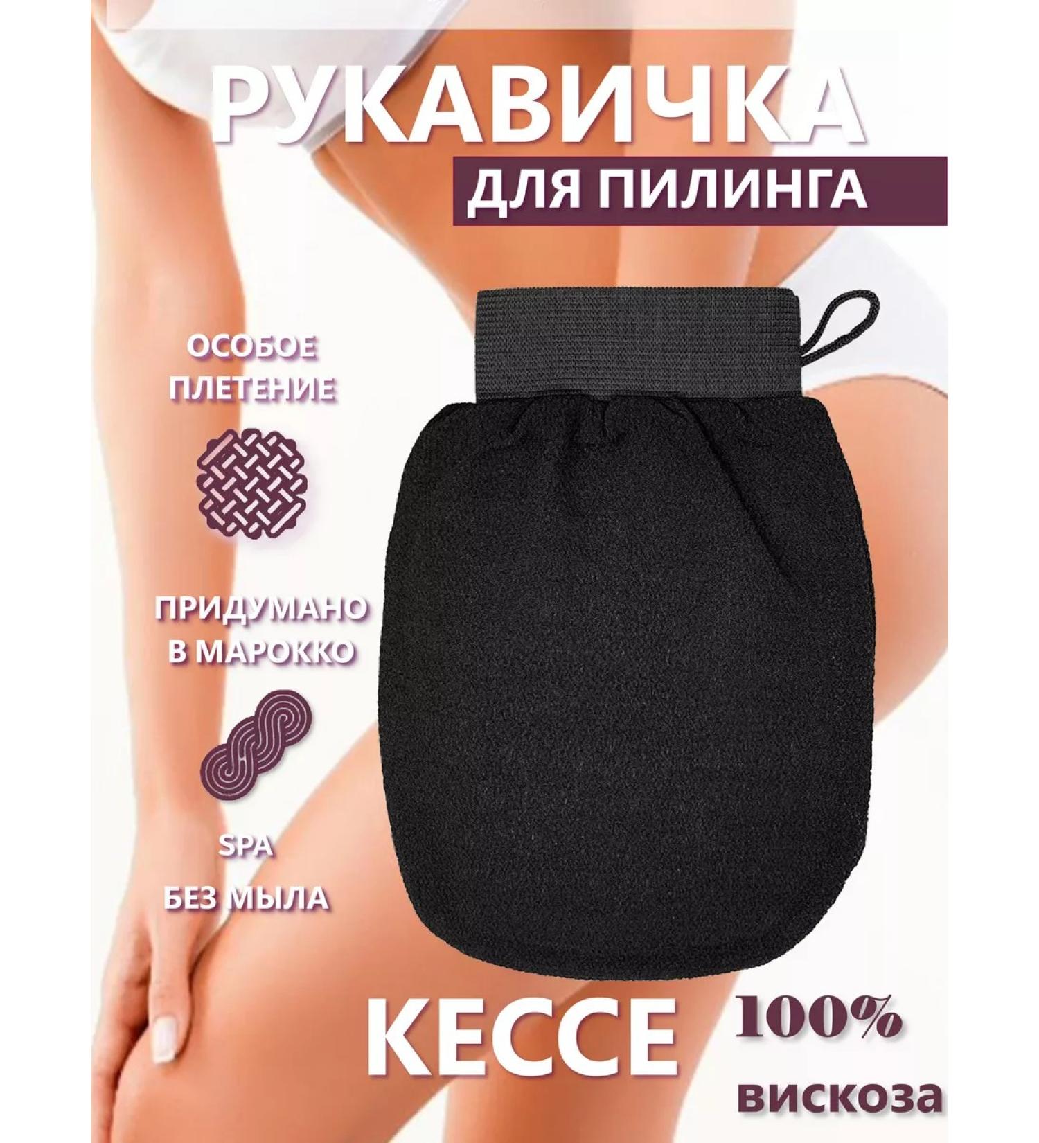 Home is good Mitten kessa mittens for peeling from viscose black - Buy Online on GoSupps.com