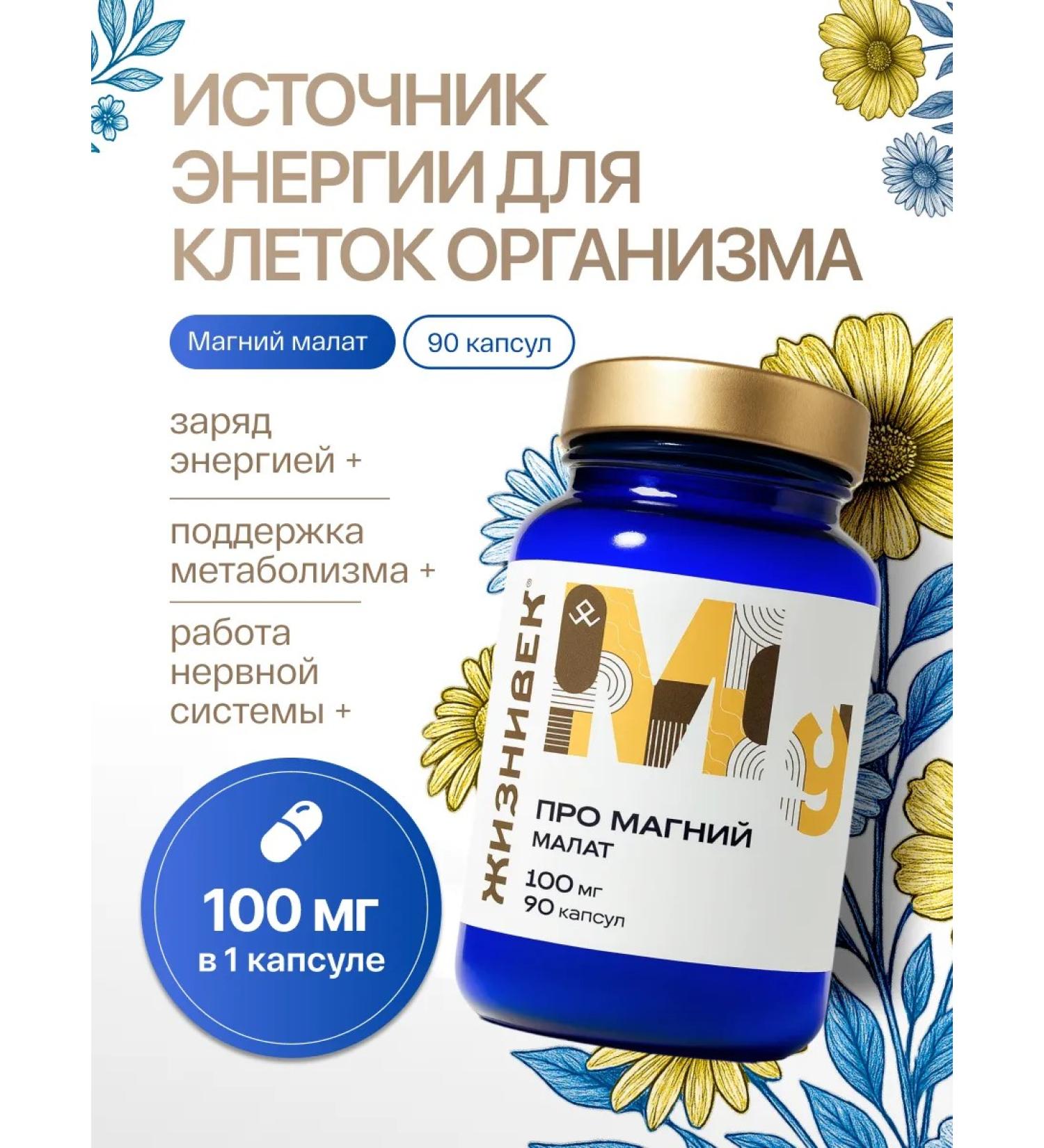 Lifetime About Magnesium Malat - Buy Online on GoSupps.com