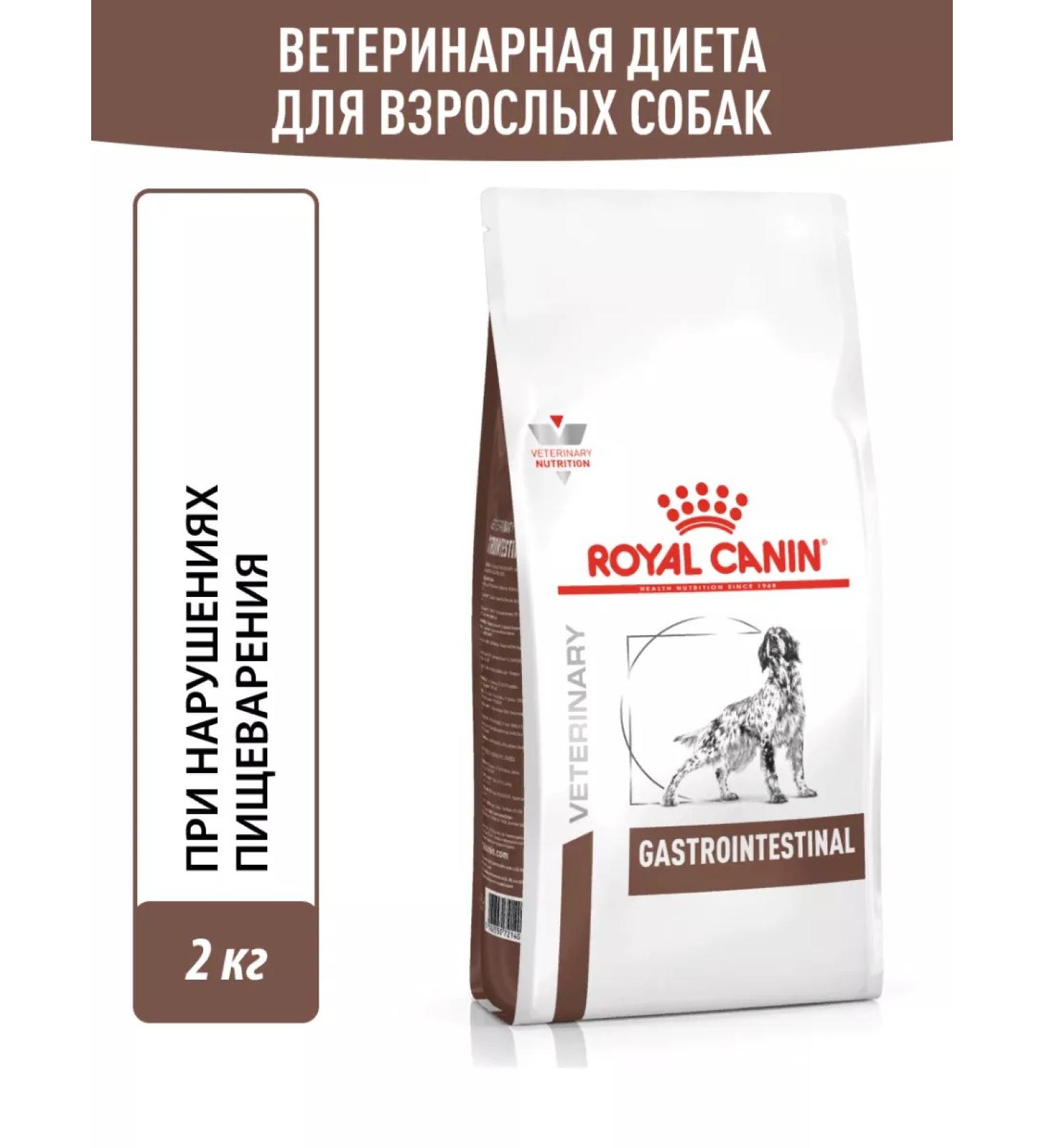 ROYAL CANIN Gastrointest dry food for dogs with cracked digger 2kg - Buy Online on GoSupps.com