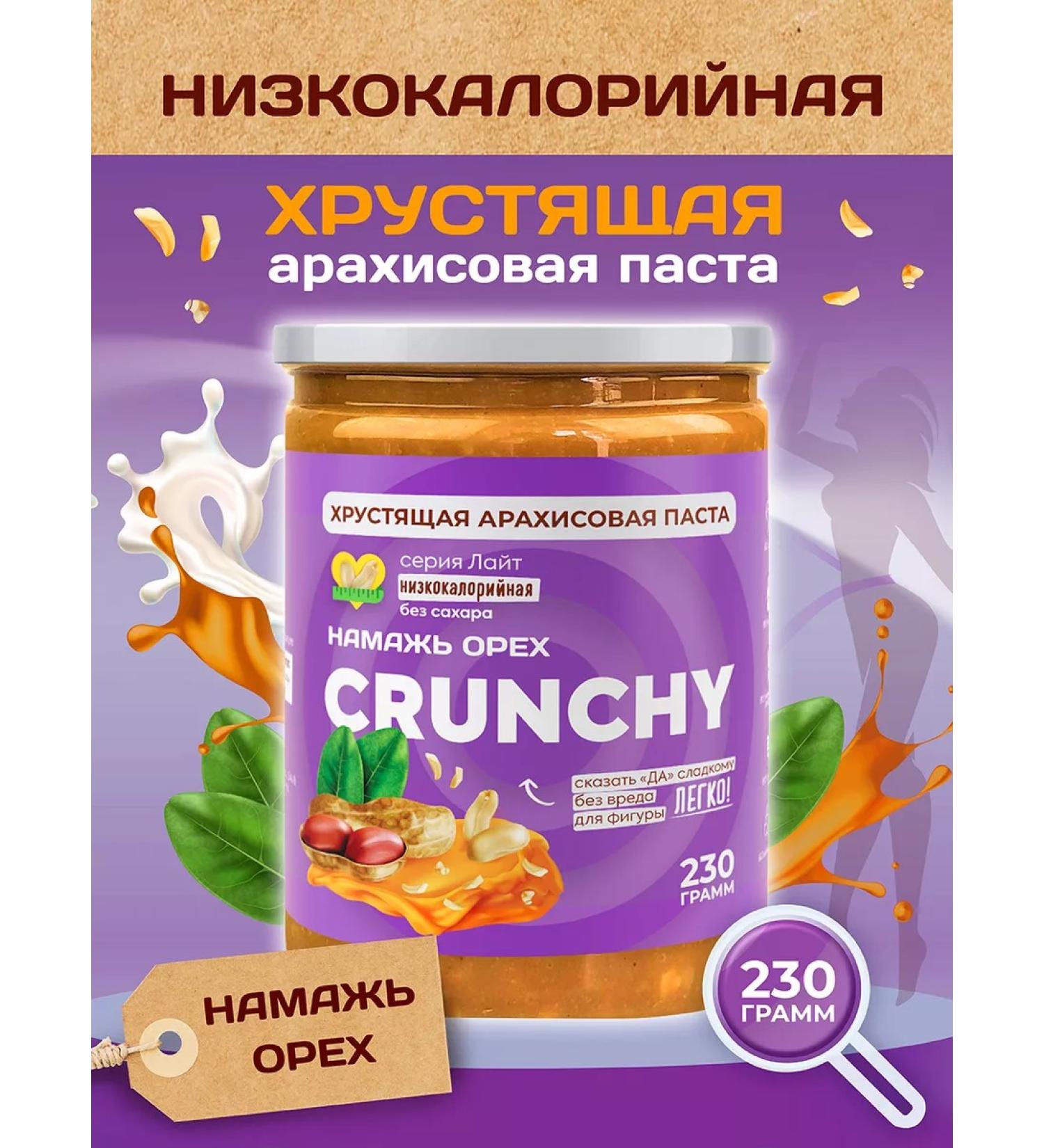 Spreadnuts Arachis paste without sugar low -calorie pencil 230 grams - Buy Online on GoSupps.com