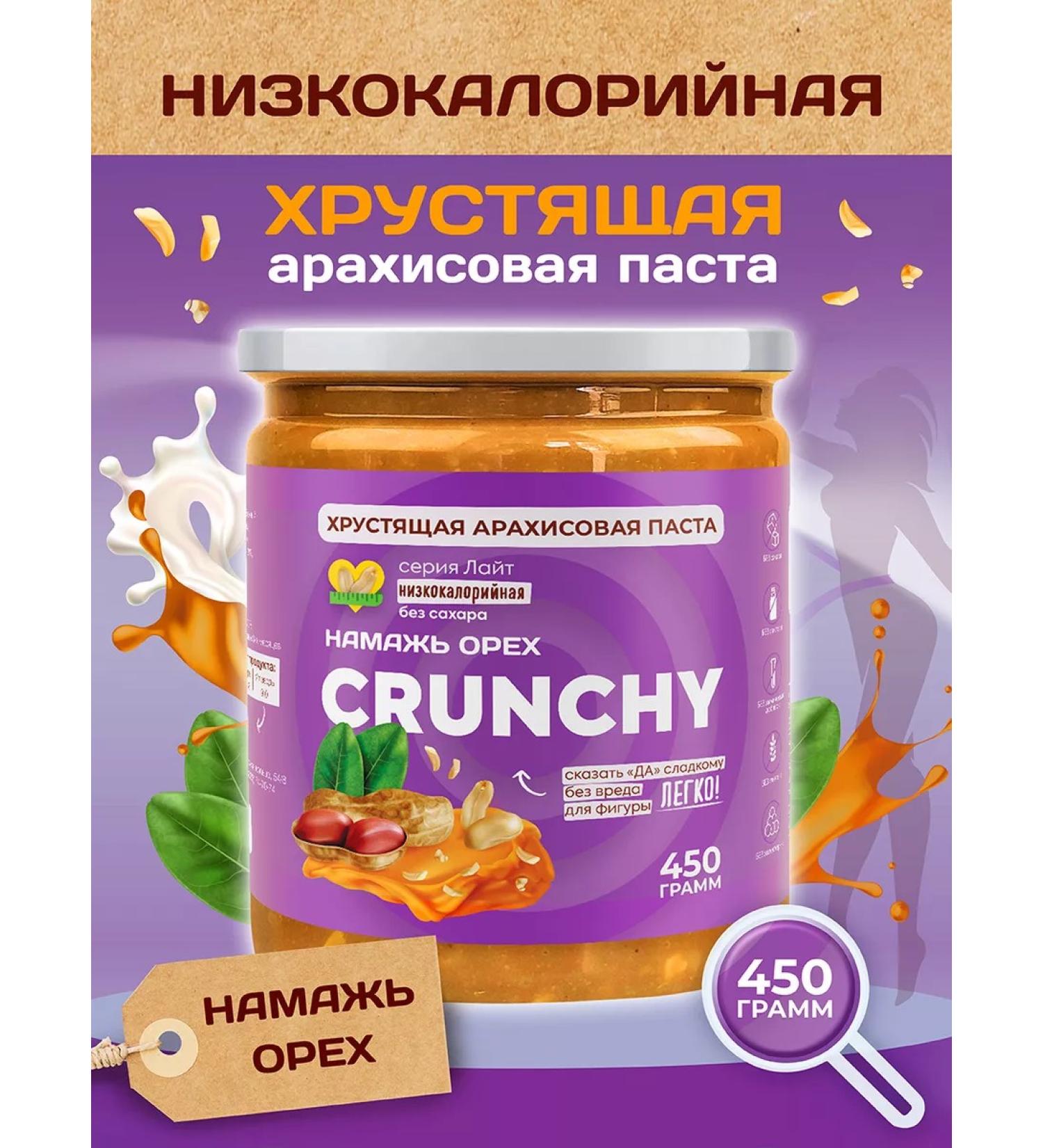 Spreadnuts Arachis paste without sugar low -calorie troops 450 grams - Buy Online on GoSupps.com