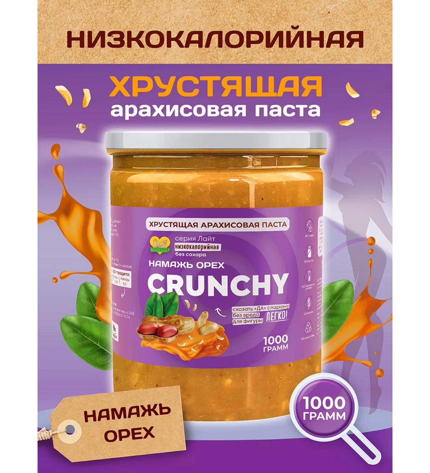Spreadnuts Arachis paste without sugar 1 kg low -calorie pen - Buy Online on GoSupps.com