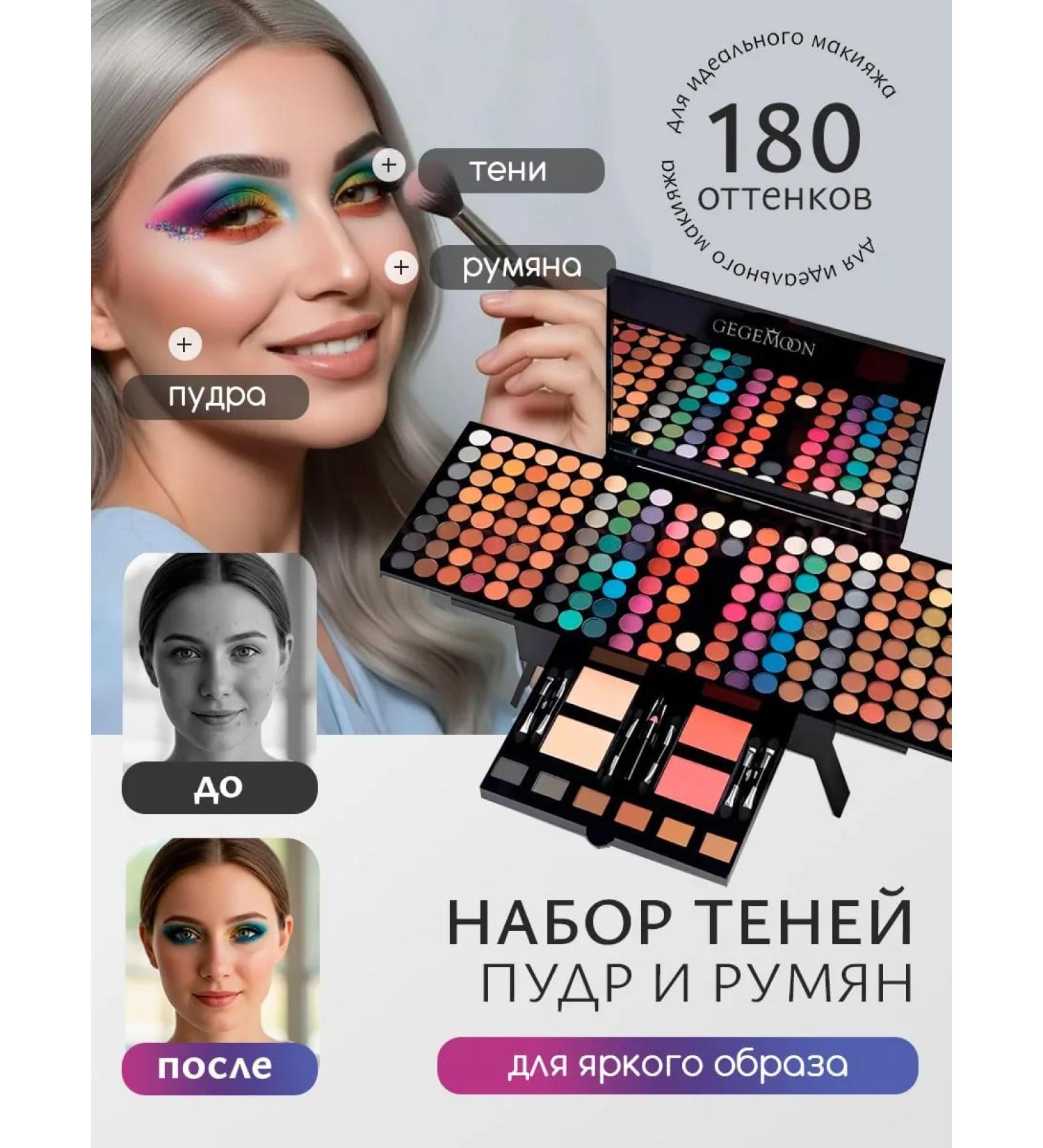 Makeup Room Eyeshadow palette for makeup - Buy Online on GoSupps.com