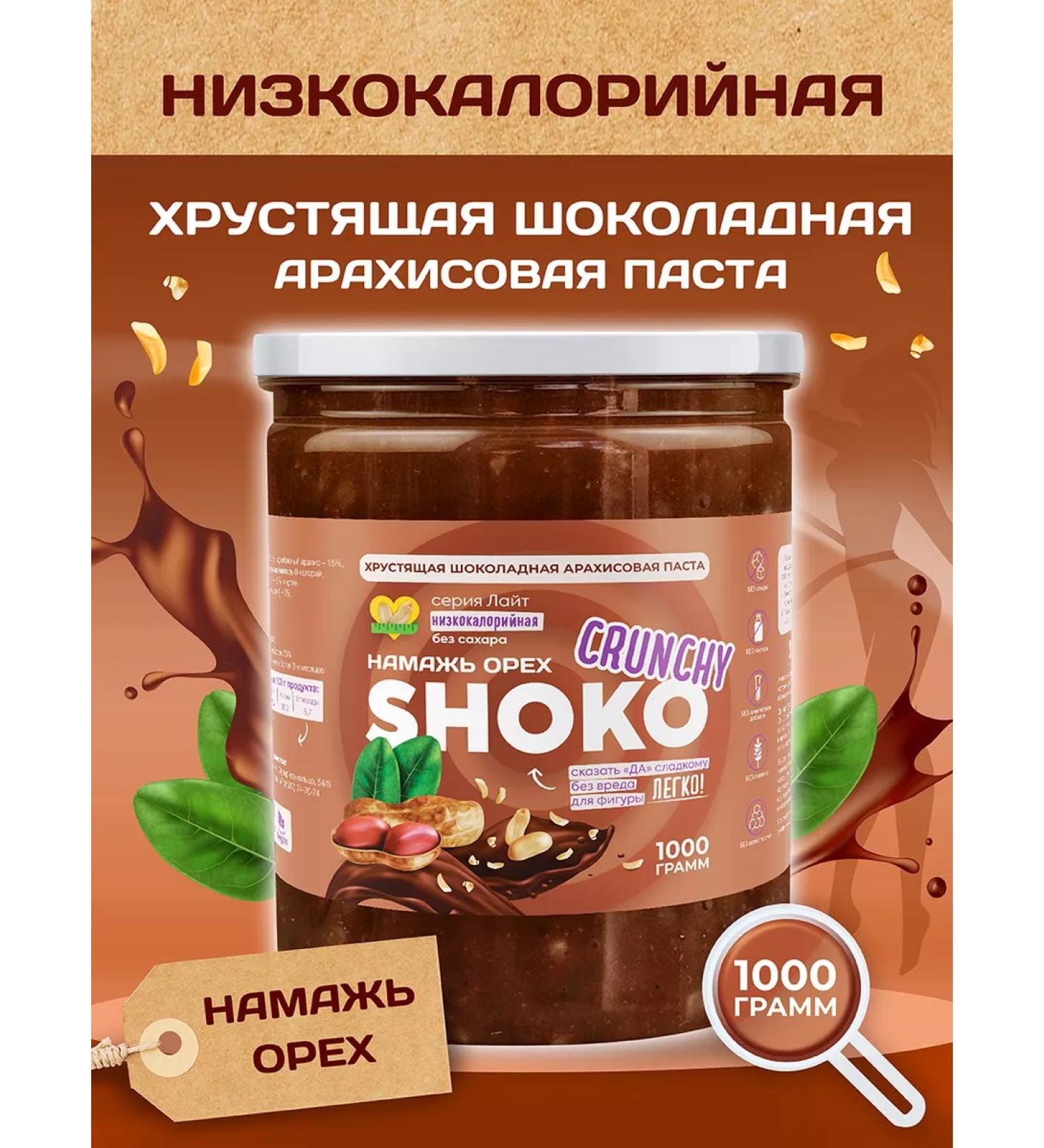 Spreadnuts Chocolate paste without sugar 1 kg low -calorie pen - Buy Online on GoSupps.com