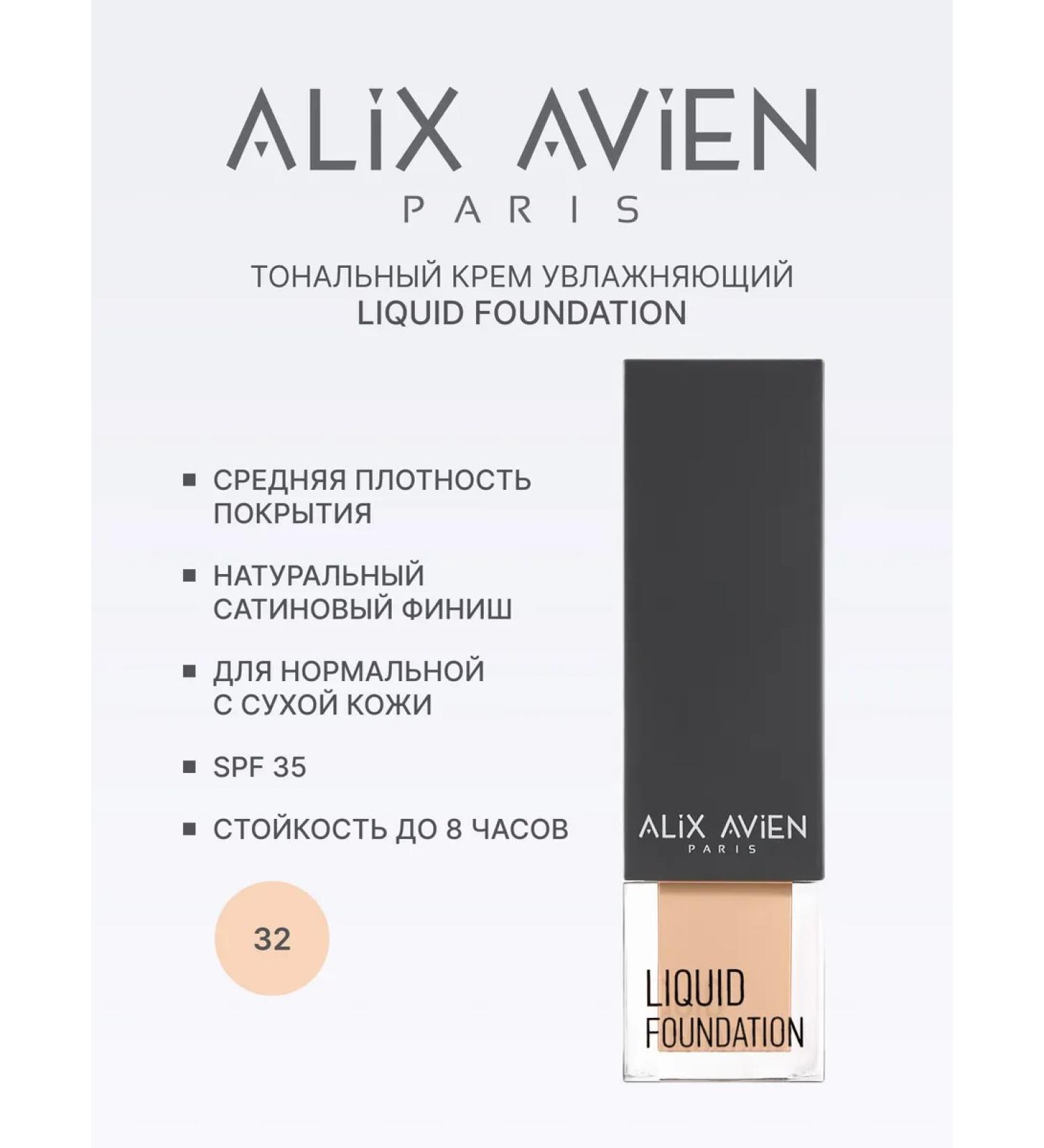 ALIX AVIEN Tonal face cream Natural 32 IVORY NUDE SPF 35 - Buy Online on GoSupps.com