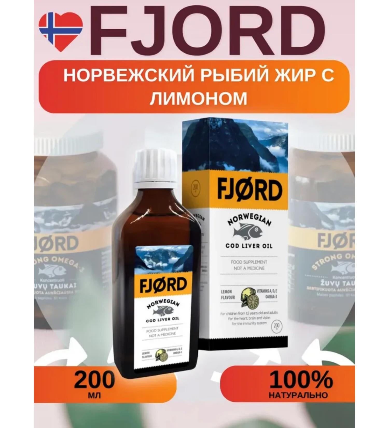 Fjord Bad from the liver of the quantity of lemon 200ml - Buy Online on GoSupps.com
