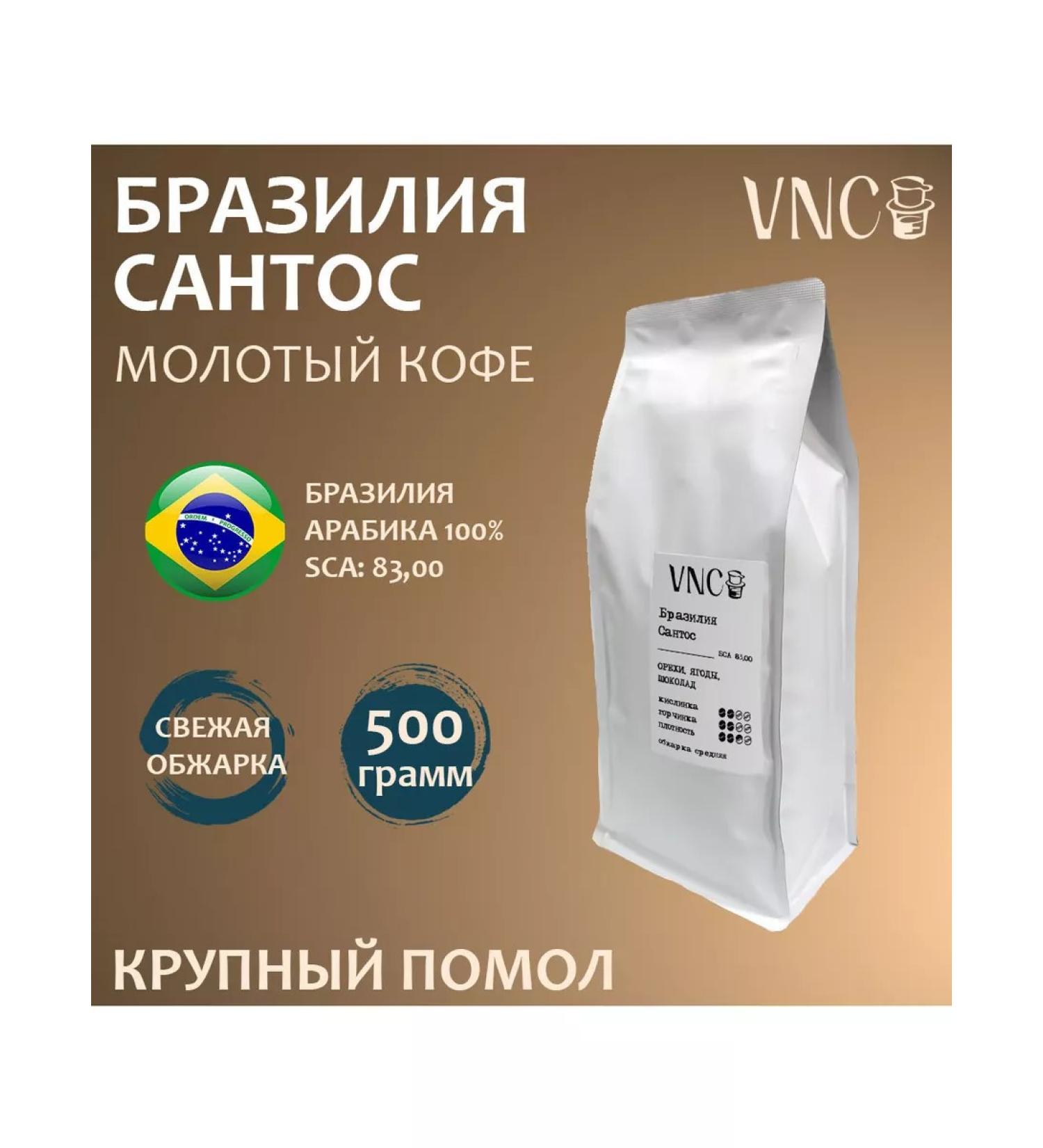 VNC Coffee coarsely ground "Brazil Santos" 500 g - Buy Online on GoSupps.com