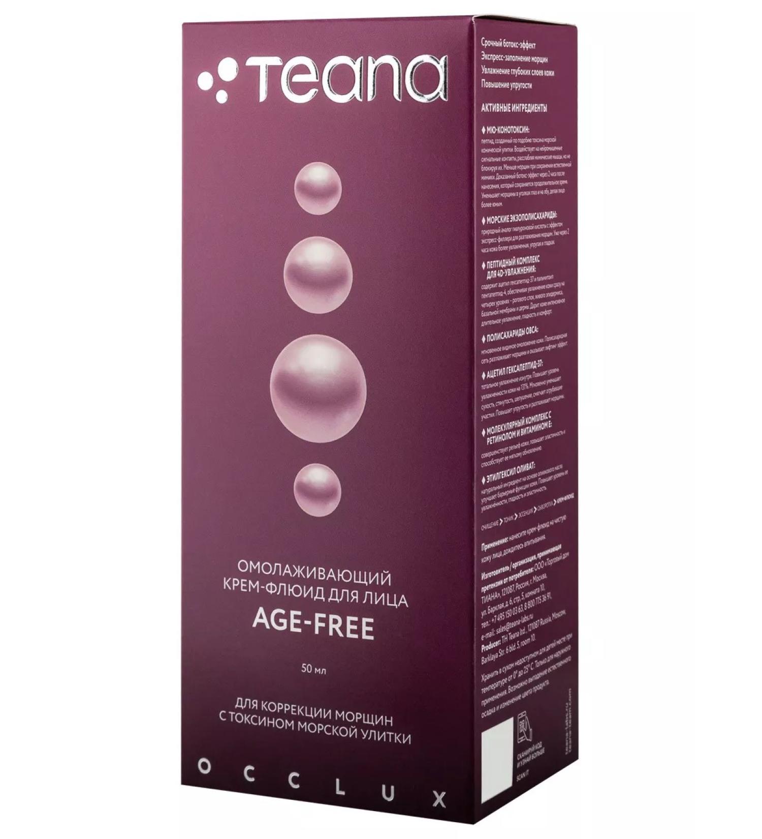 TEANA Face cream rejuvenating with toxin Sea snail 50ml - Buy Online on GoSupps.com