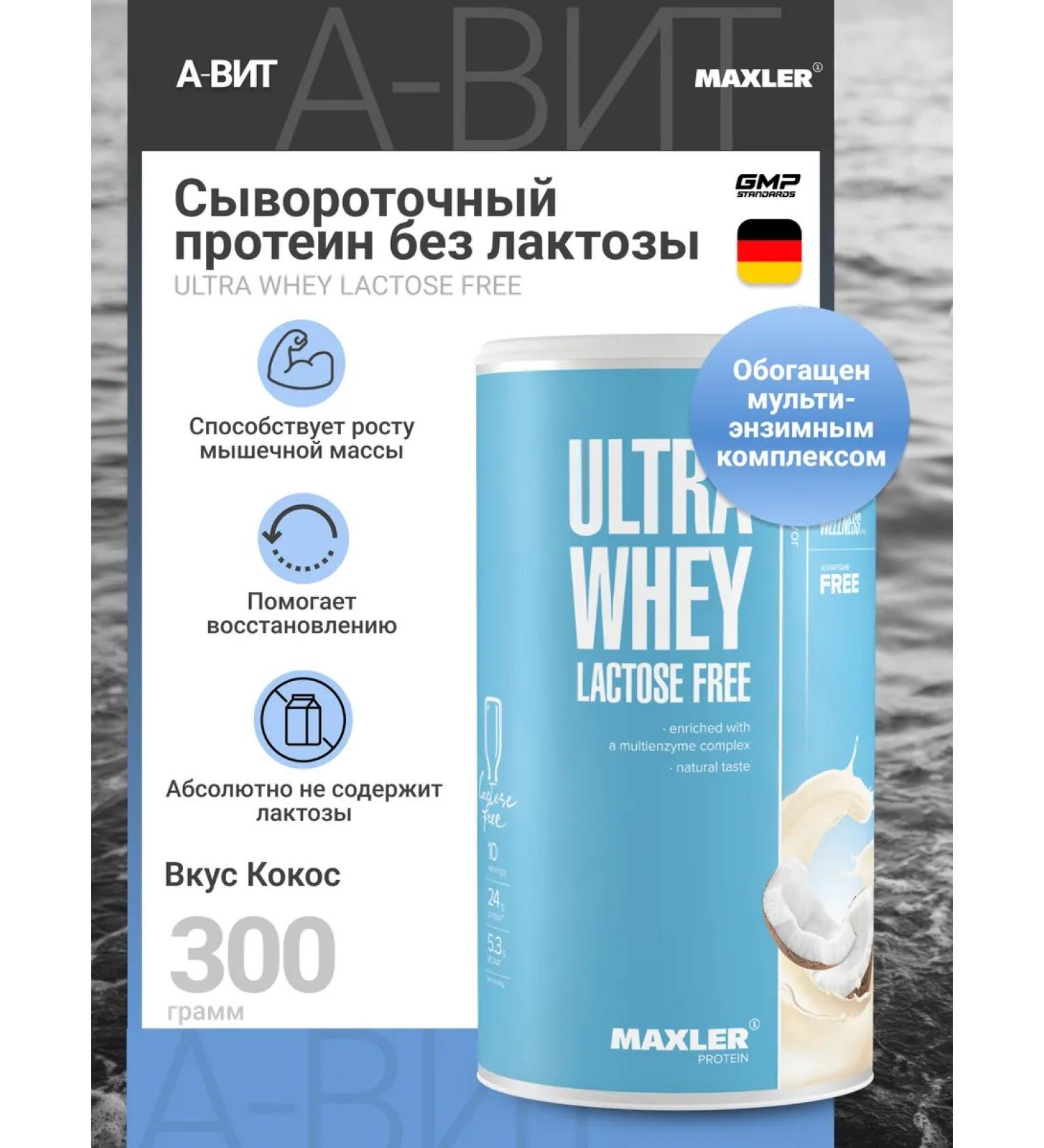 maxler Black -tractic serum protein Ultra Whey 300g Coss - Buy Online on GoSupps.com