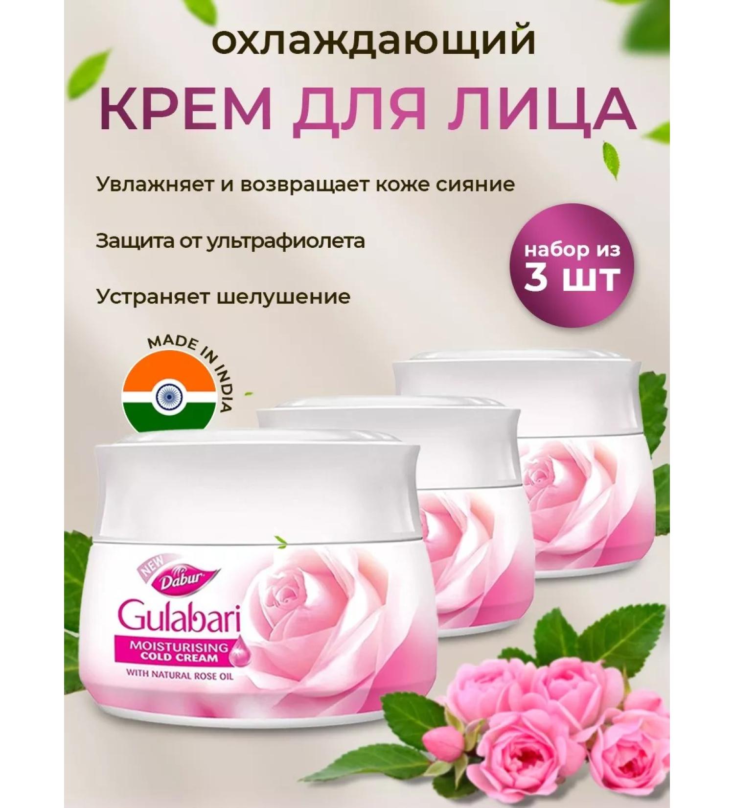 Dabur Moisturizing face cream - Buy Online on GoSupps.com