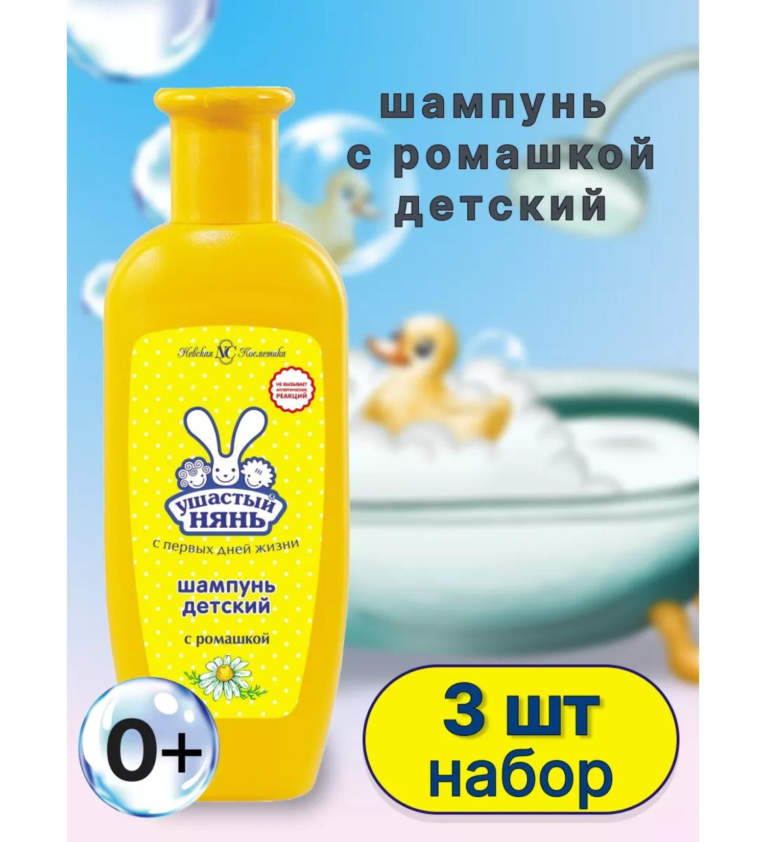 LARGE-EARED NANNY Children's hair shampoo 200ml (set 3pcs)