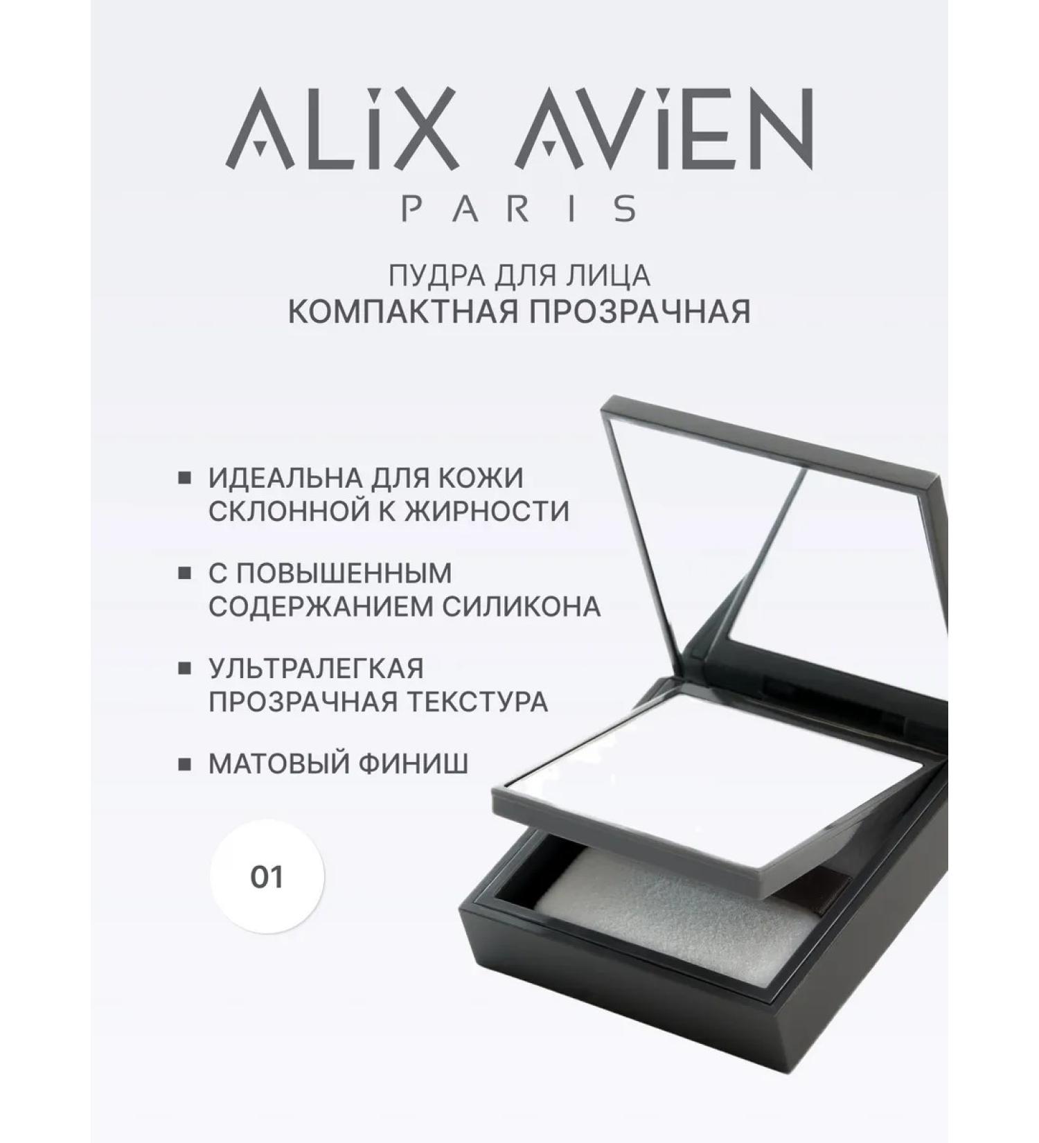 ALIX AVIEN Facial powder matting transparent 01 matt - Buy Online on GoSupps.com