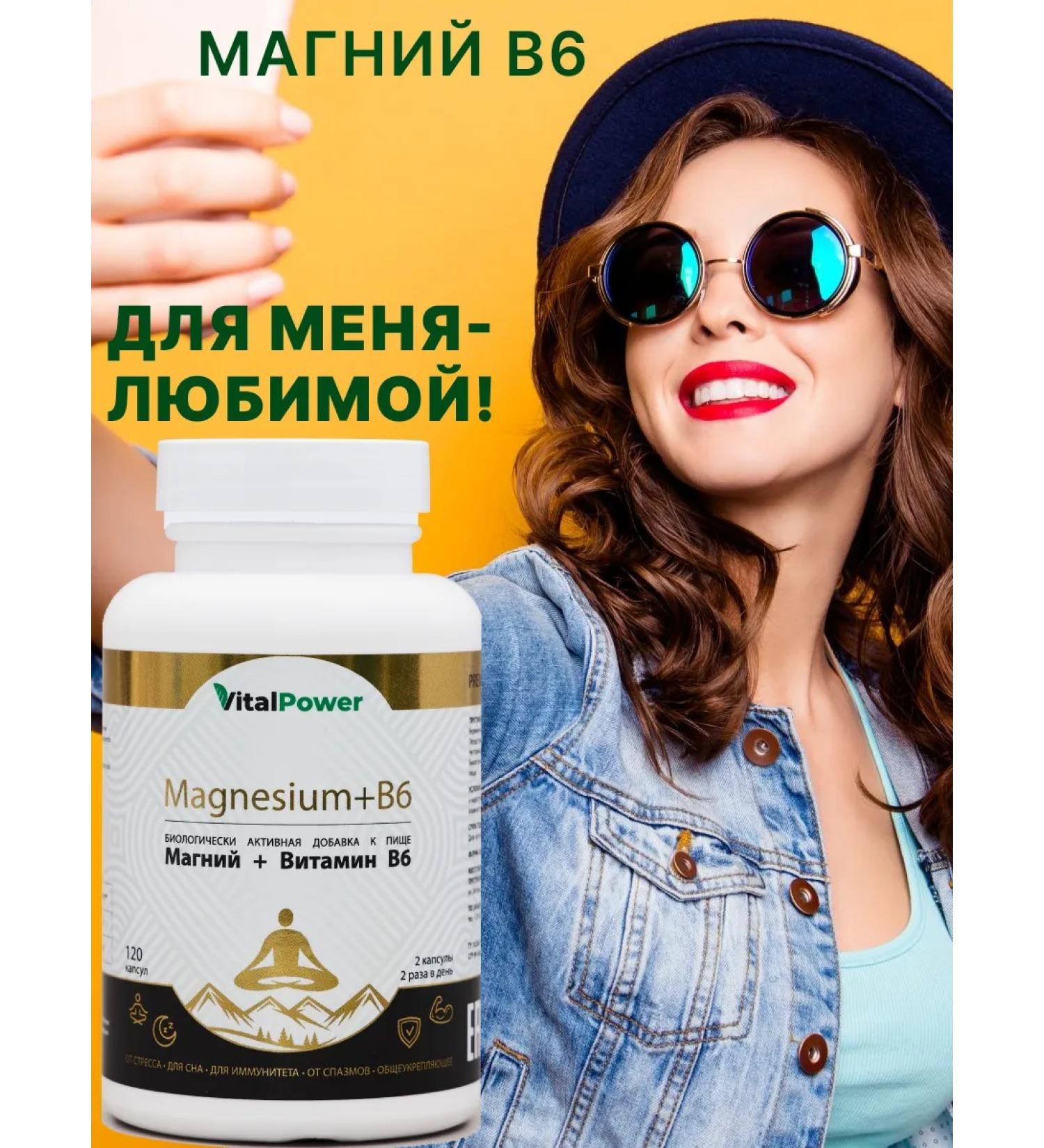 Vital Power Magnesium citrate with vitamin B6 - Buy Online on GoSupps.com