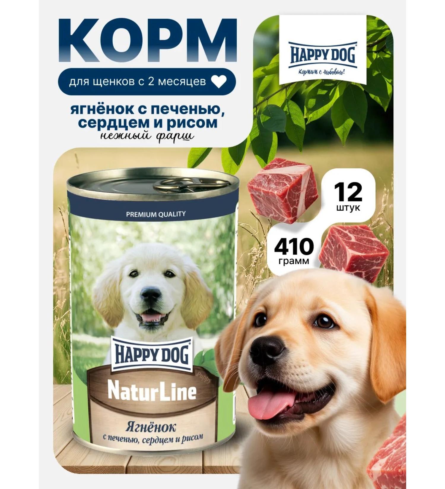 Happy Dog Wet food for puppies lambs offset 12x410 - Buy Online on GoSupps.com