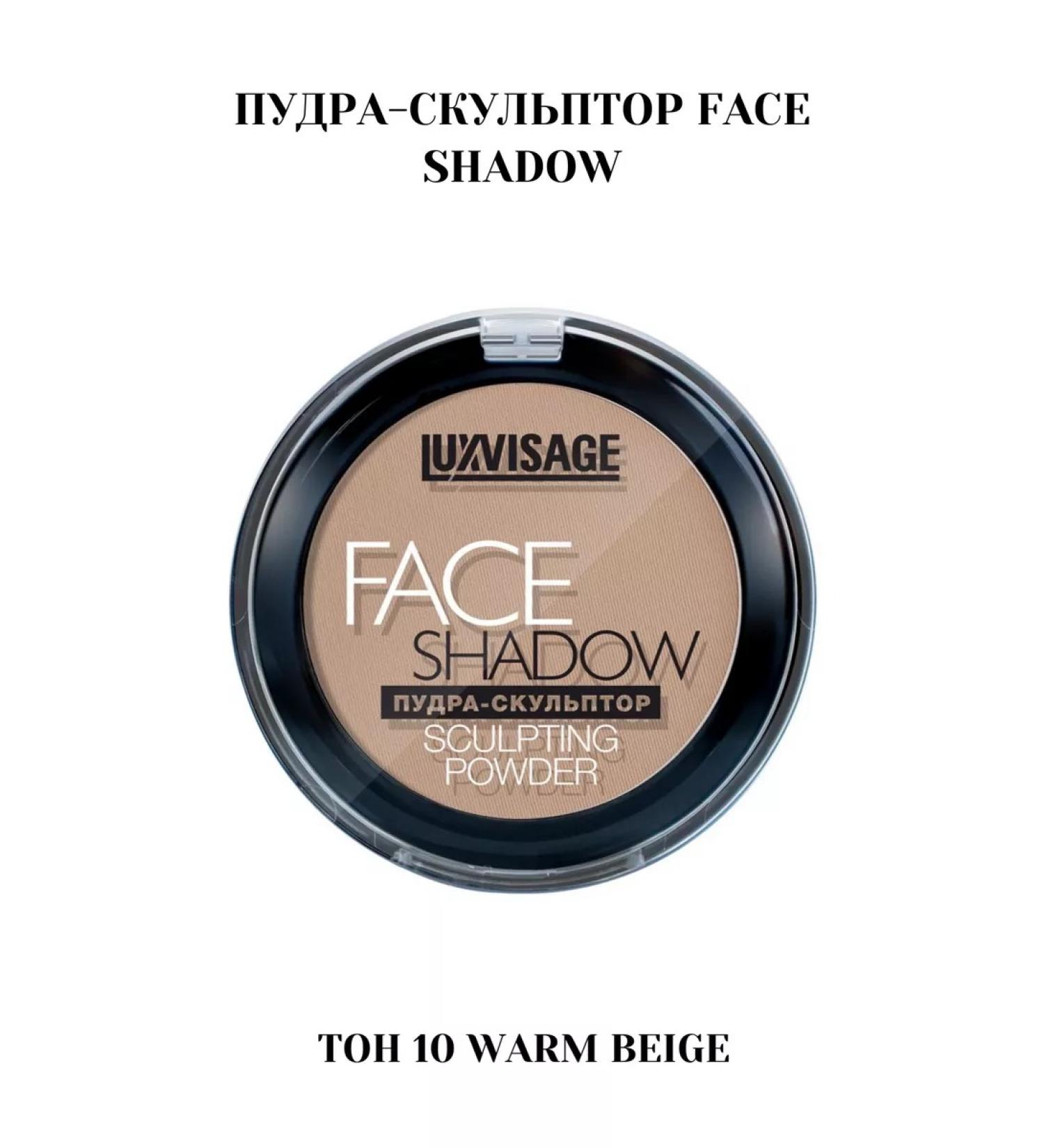 Belarusian cosmetics Powder - Face Shadow Facial Sculptor* - Buy Online on GoSupps.com
