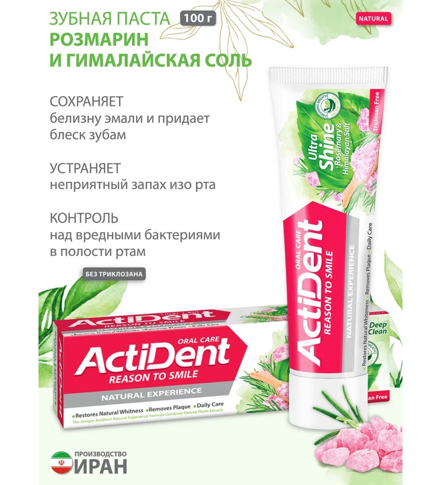 ACTIVe Actident toothpaste "Rosemary and Himalayan salt" Iran - Buy Online on GoSupps.com