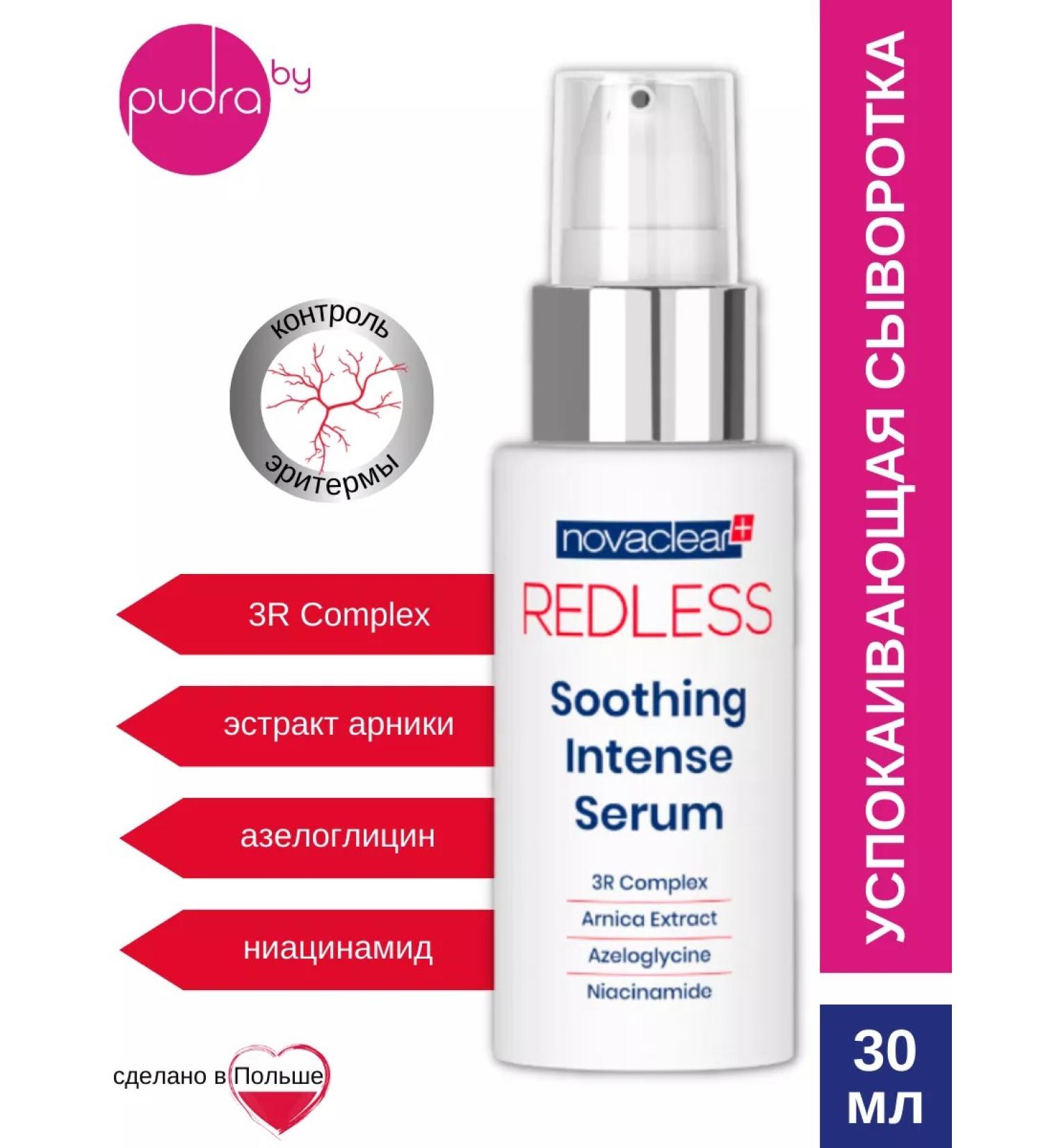 NovaClear Redless soothing intense serum with azeloglycin