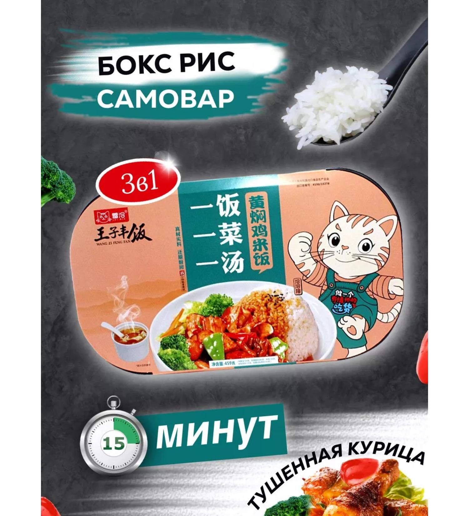 Asian food Self -heated Chinese rice with stewed chicken - Buy Online on GoSupps.com