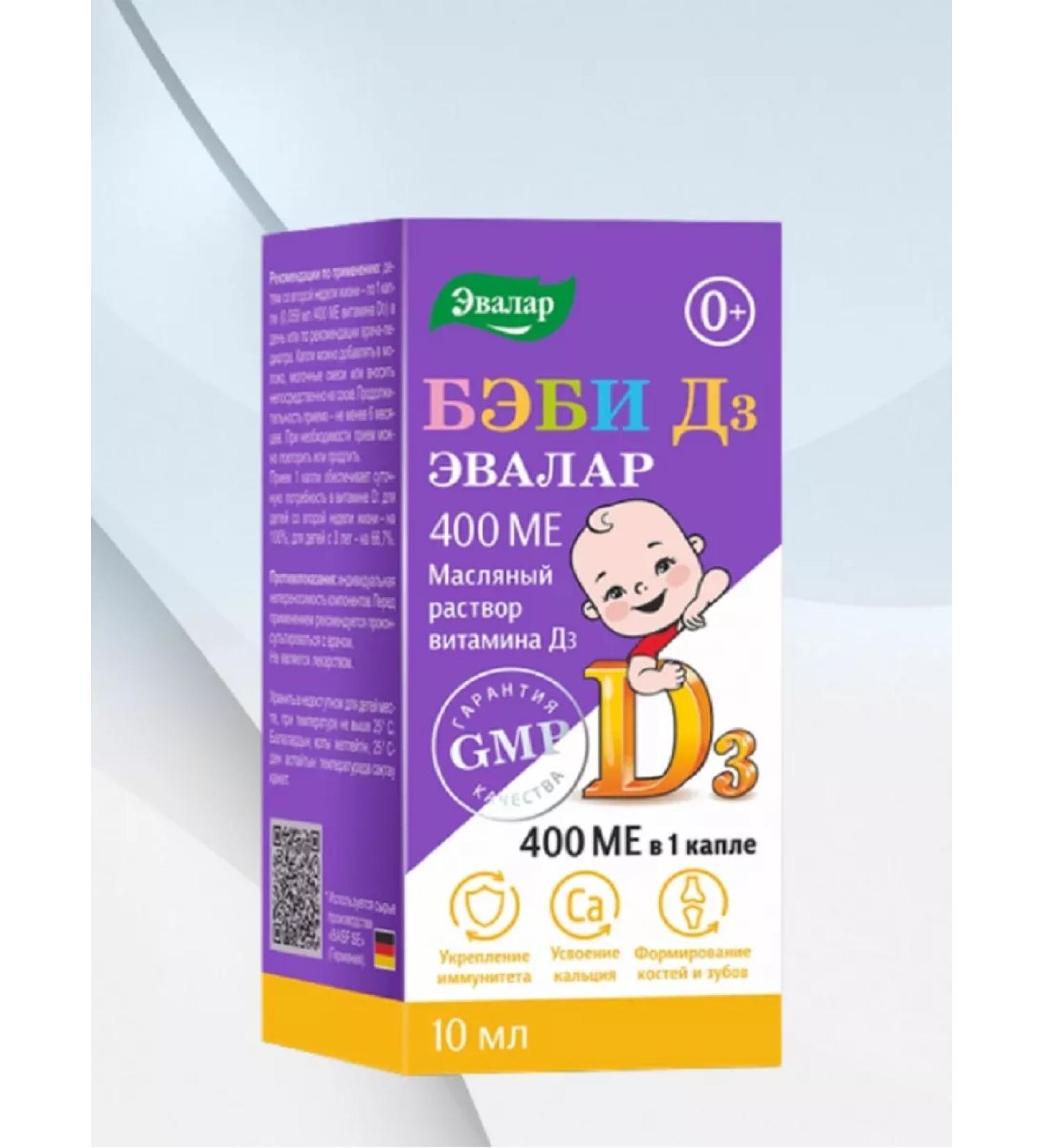 Evalar Baby d3 10 ml fluid a bottle with a dispenser