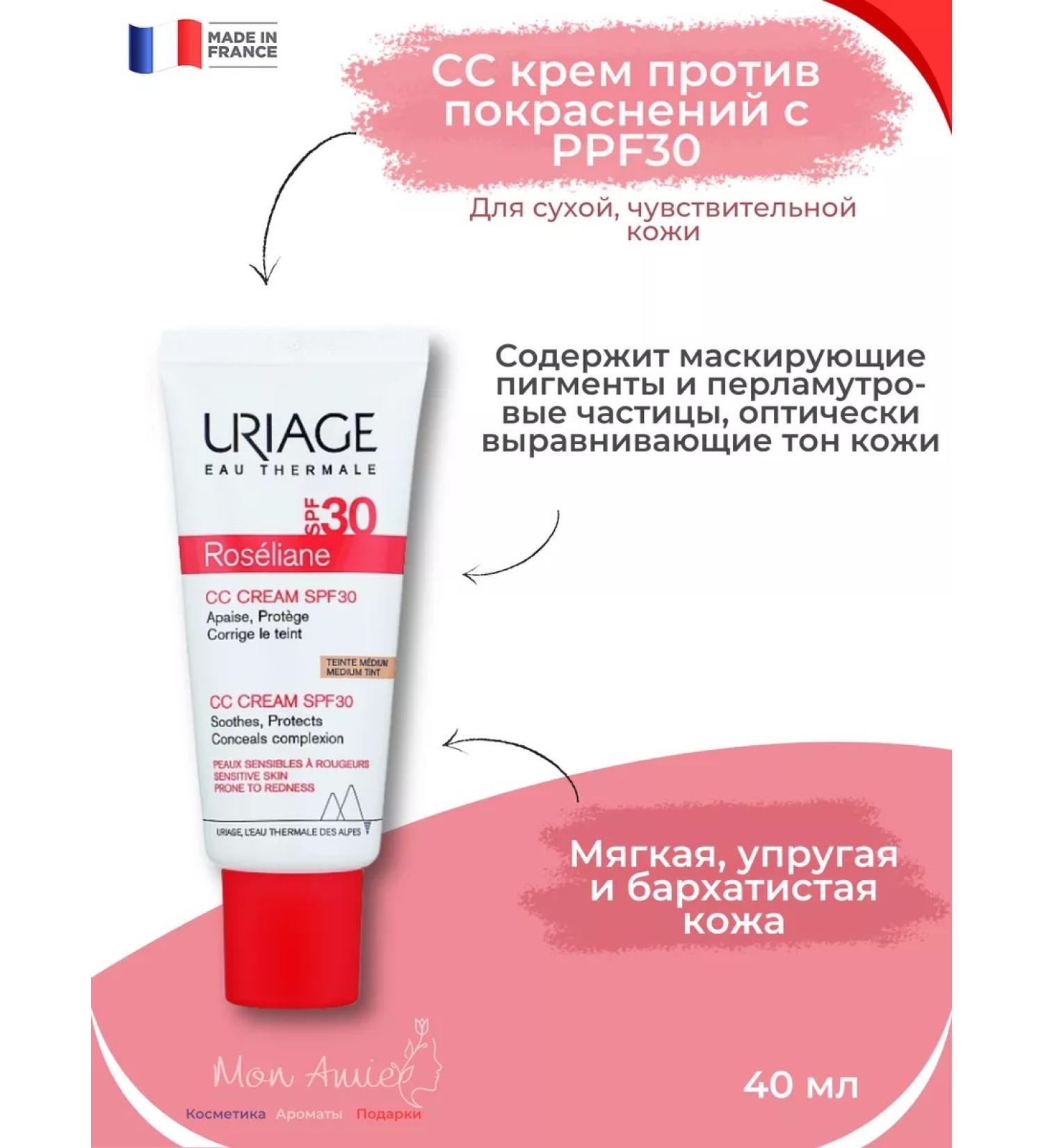 URIAGE Roselian cream universal roseline SS SPF30 40 ml
