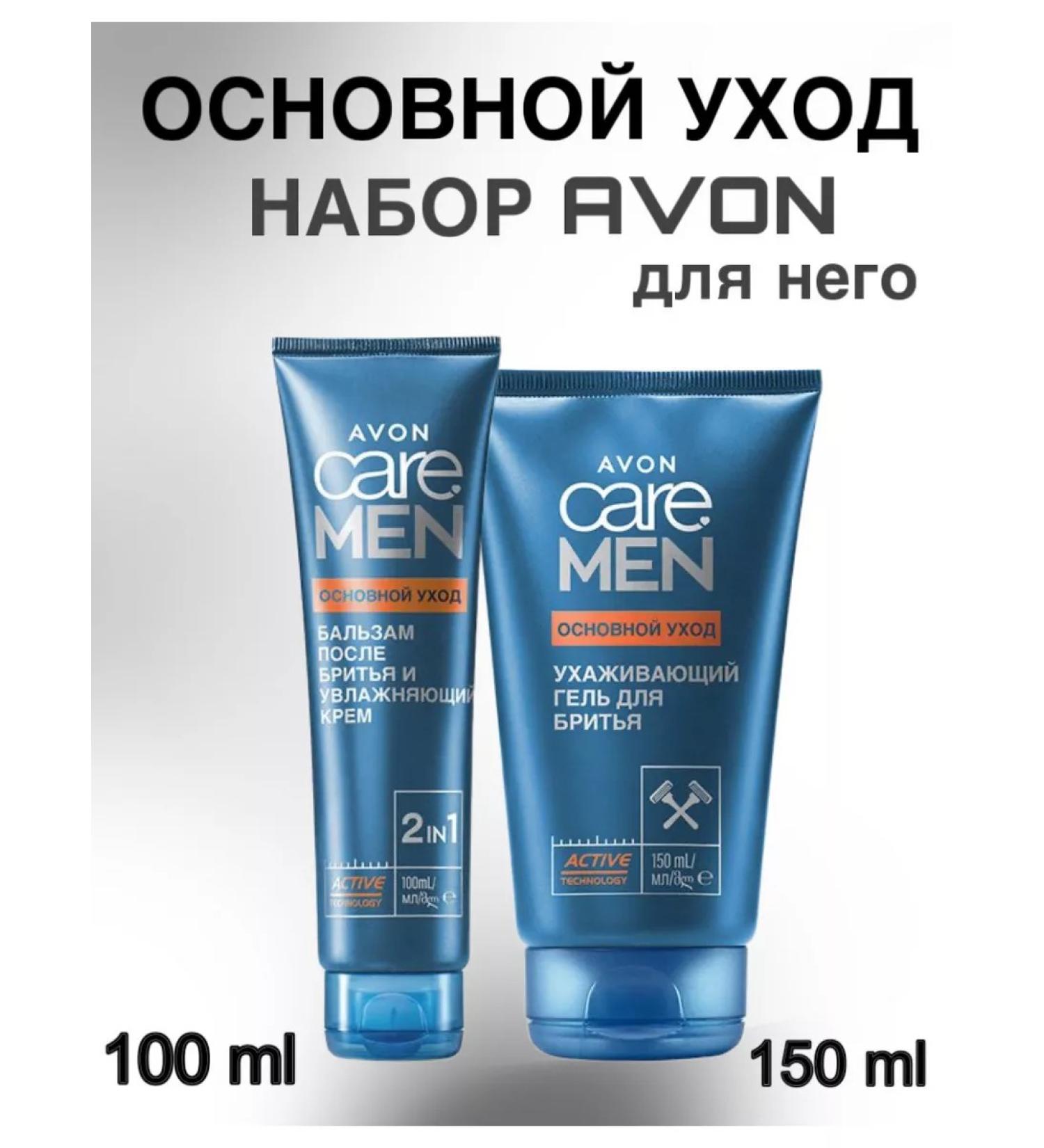 AVON Set of main shaving care - Buy Online on GoSupps.com