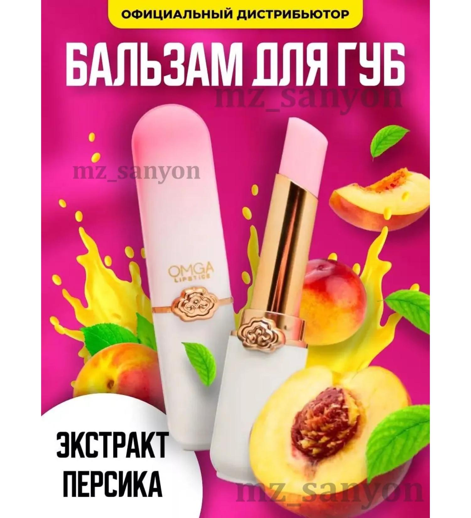 Lip gloss Balm shine lip tint - Buy Online on GoSupps.com
