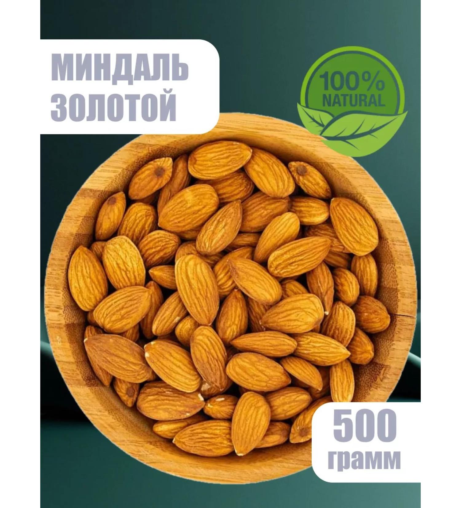 Space Nuts The almonds are purified raw 500 g of California Premium - Buy Online on GoSupps.com