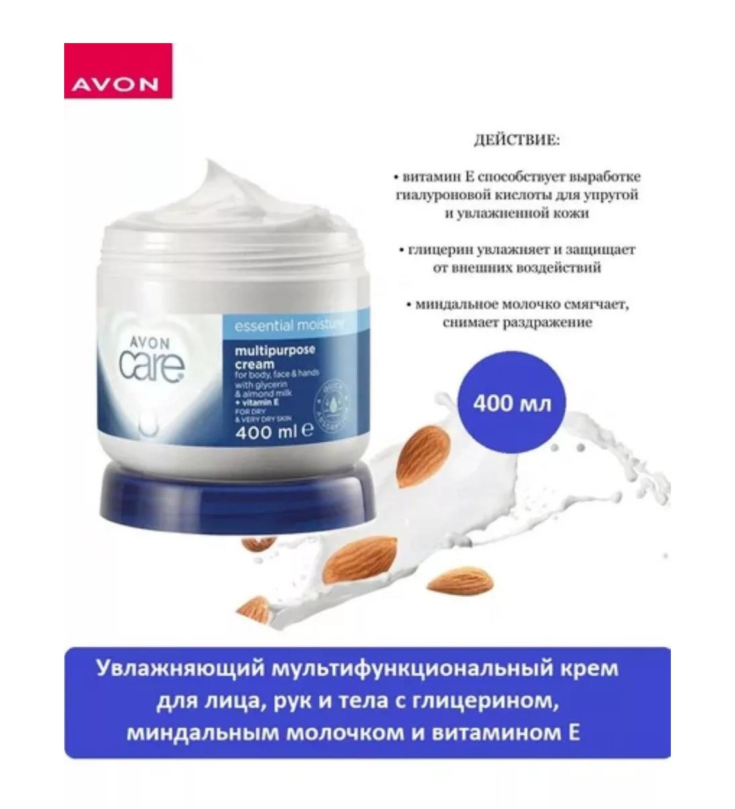 AVON Moisturizer with glycerin and almond milk - Buy Online on GoSupps.com