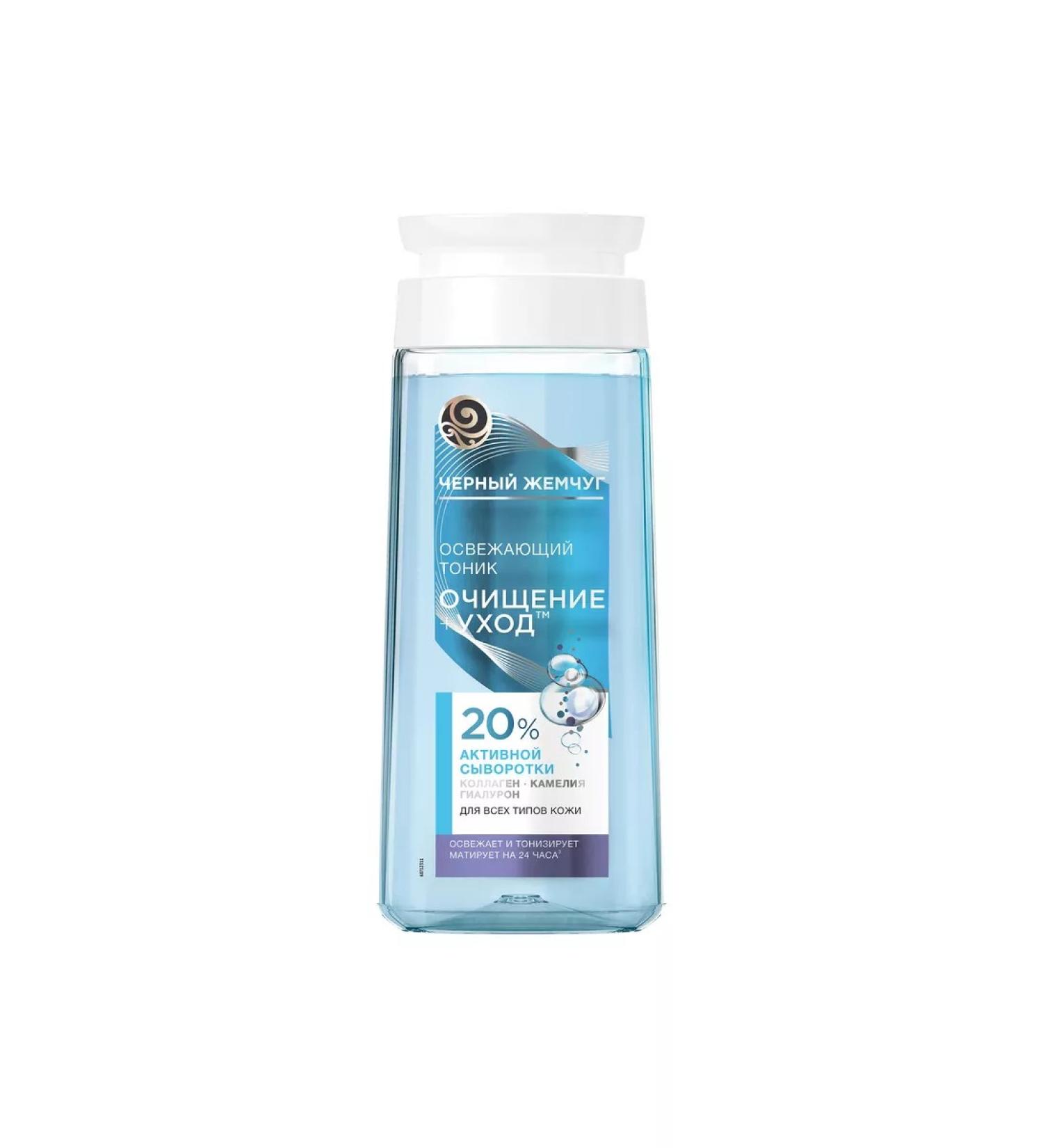 Black Pearl Refreshing tonic purification+care with hyaluron 200 ml