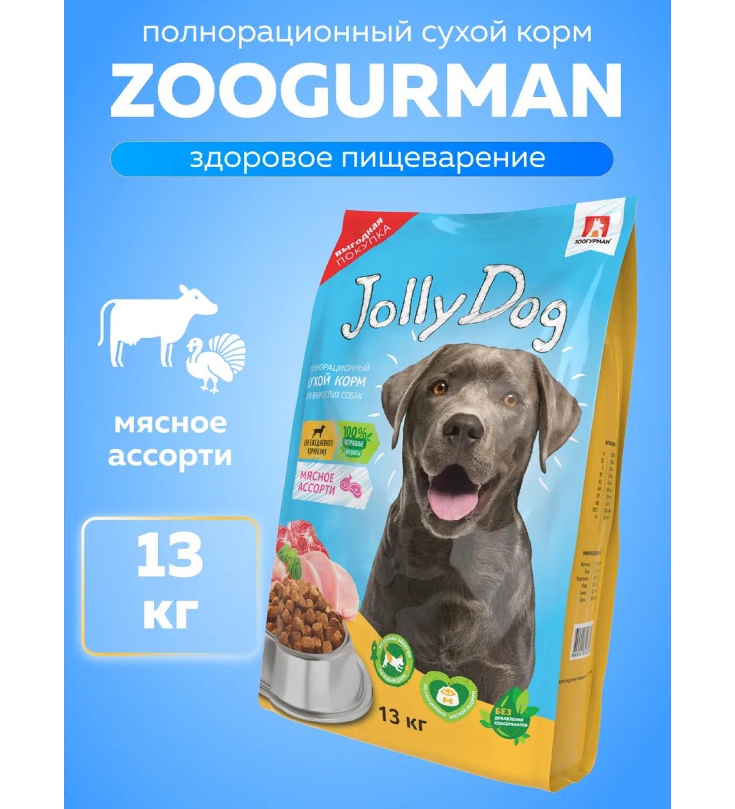 ZOOGOURMAN Dry food for dogs Jolly Dog Assorted 13 kg - Buy Online on GoSupps.com