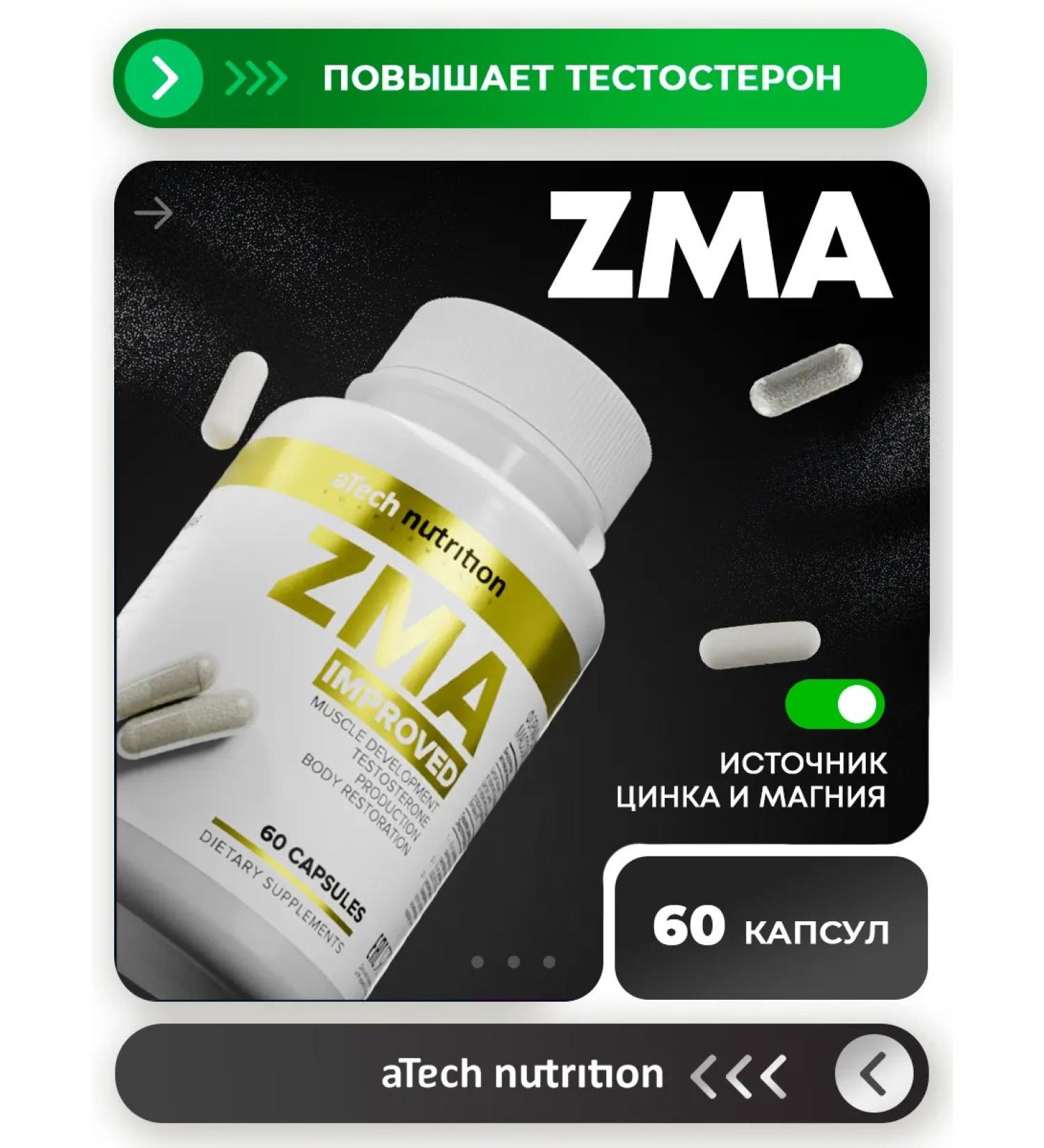 aTech nutrition Zma amino acid zma 60 capsules - Buy Online on GoSupps.com