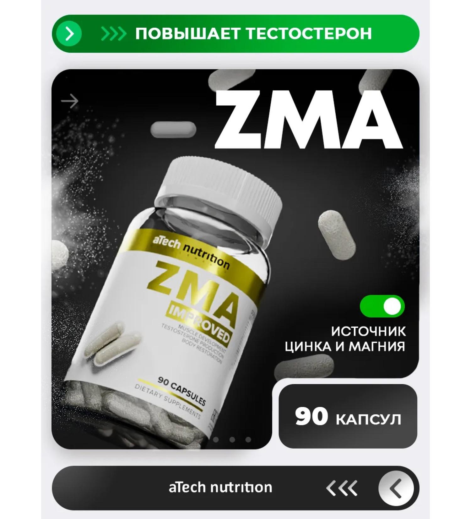aTech nutrition Zma amino acids 90 capsules - Buy Online on GoSupps.com