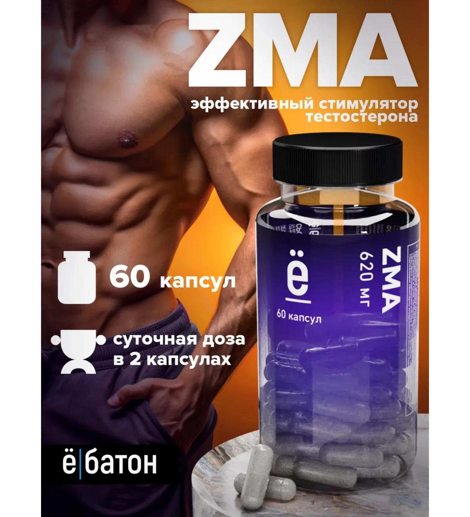 Yobaton ZMA Boster Testosterone 60 Capsules - Buy Online on GoSupps.com