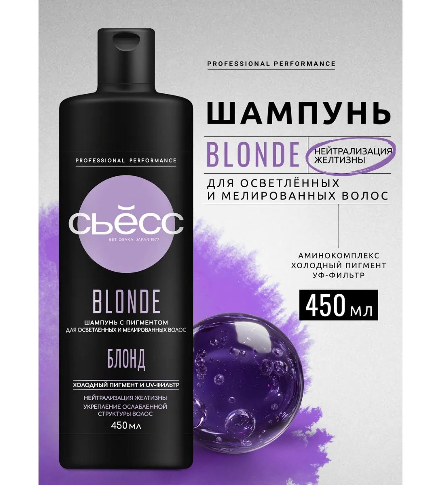 Syoss Women's shampoo Blonde for blond shades 450 ml - Buy Online on GoSupps.com