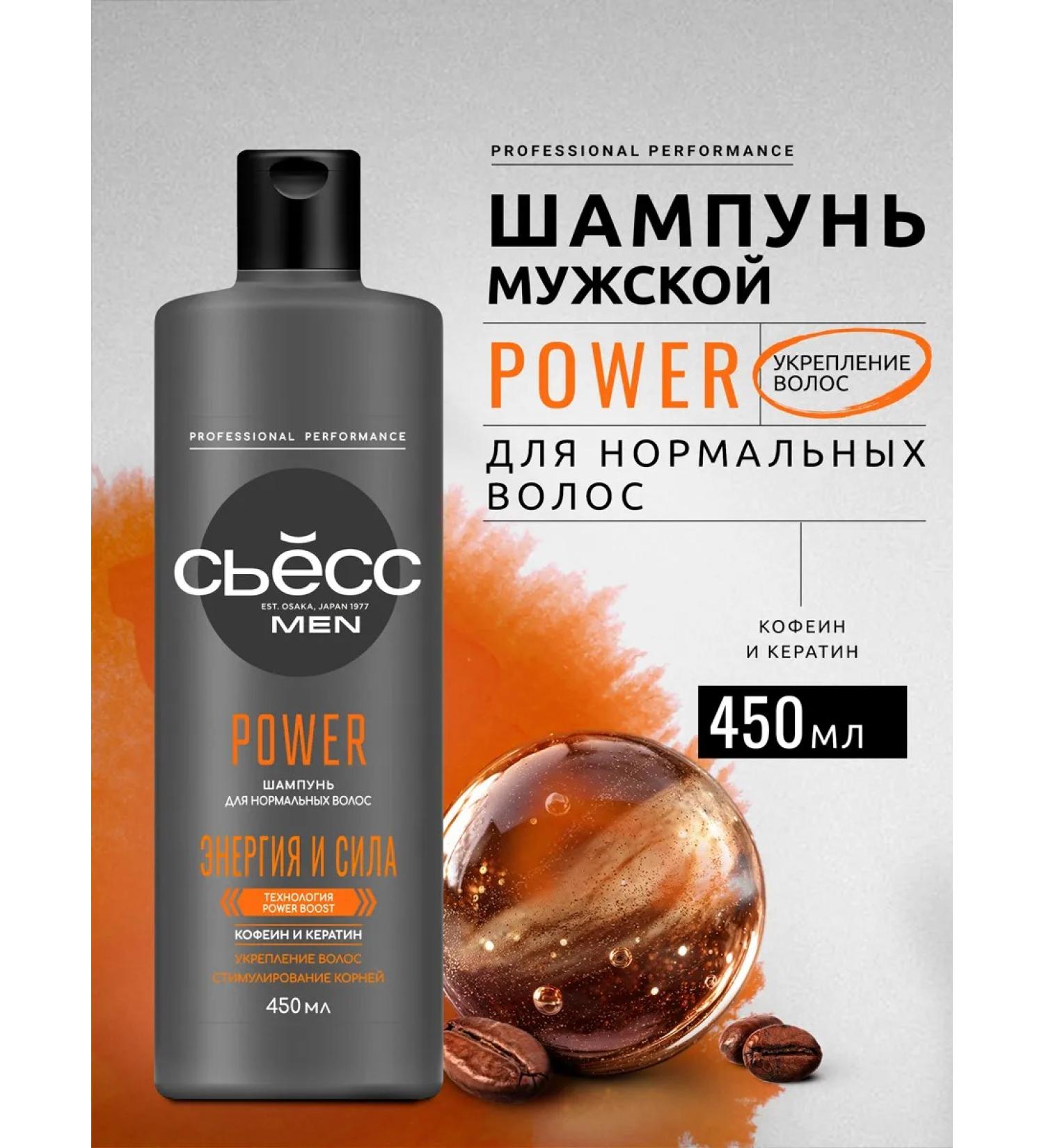 Syoss Hair shampoo men's Power 450 ml - Buy Online on GoSupps.com